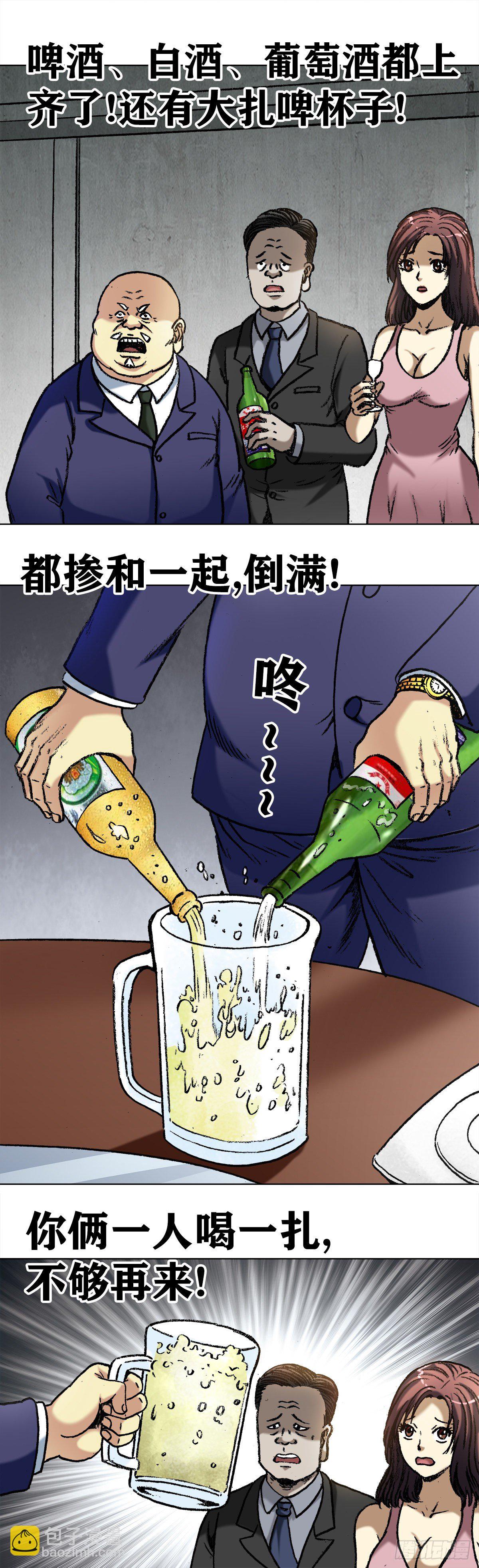 🍲中国惊奇先生（神鬼七杀令） 第1018话 第9页
