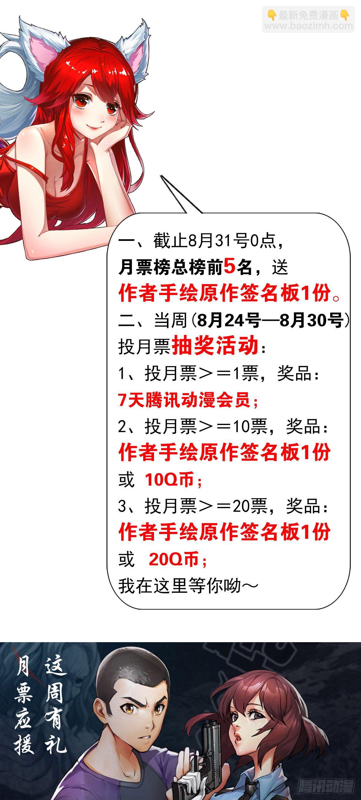 🍲中国惊奇先生（神鬼七杀令） 第1024话 第15页