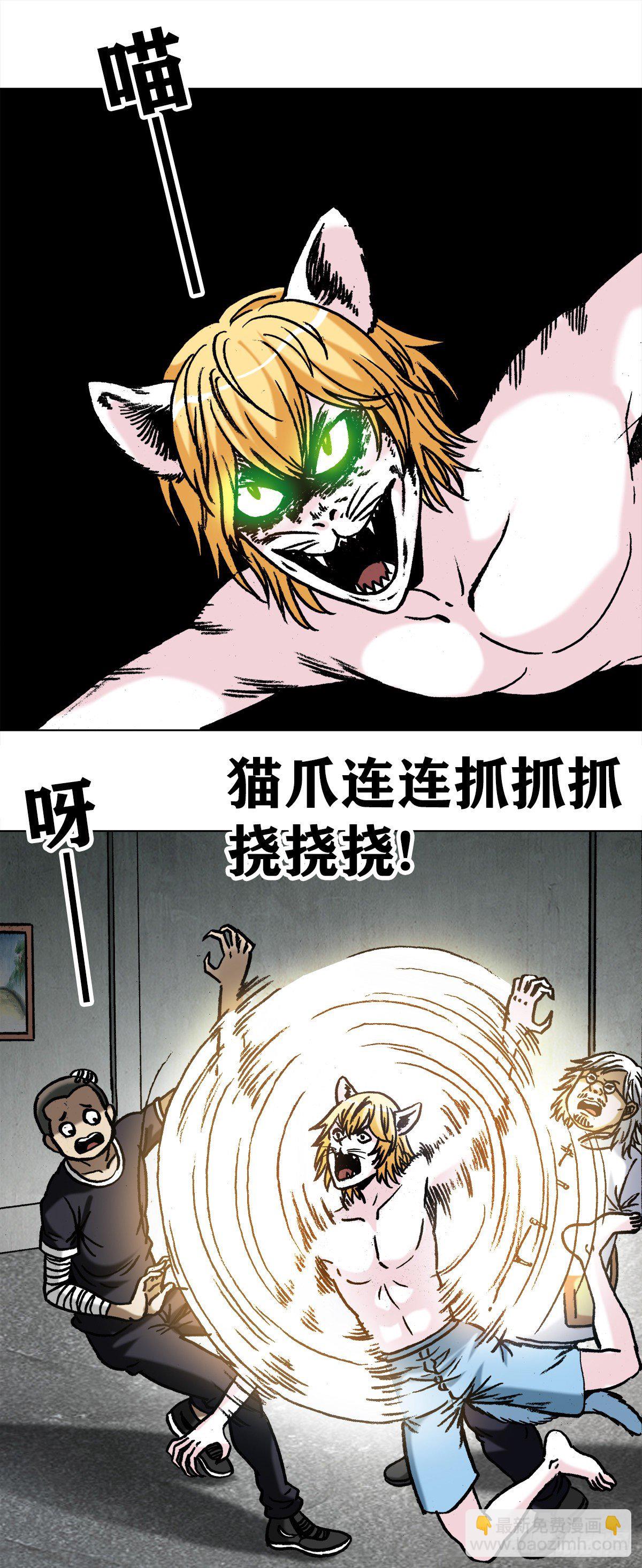 🍲中国惊奇先生（神鬼七杀令） 第1026话 第15页
