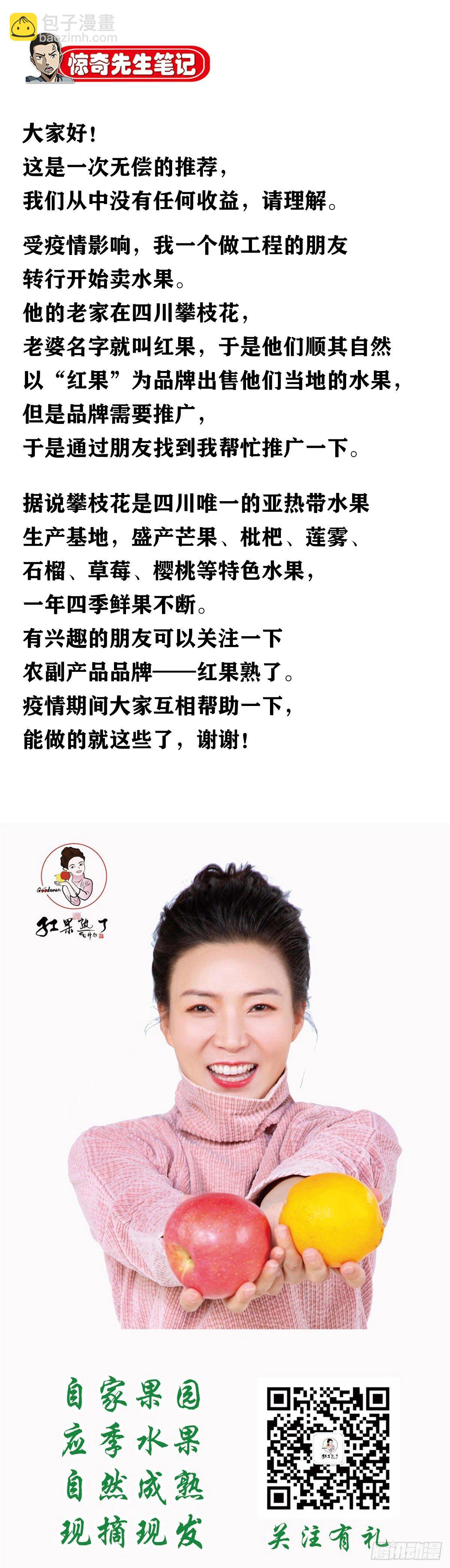 🍲中国惊奇先生（神鬼七杀令） 第1026话 第17页