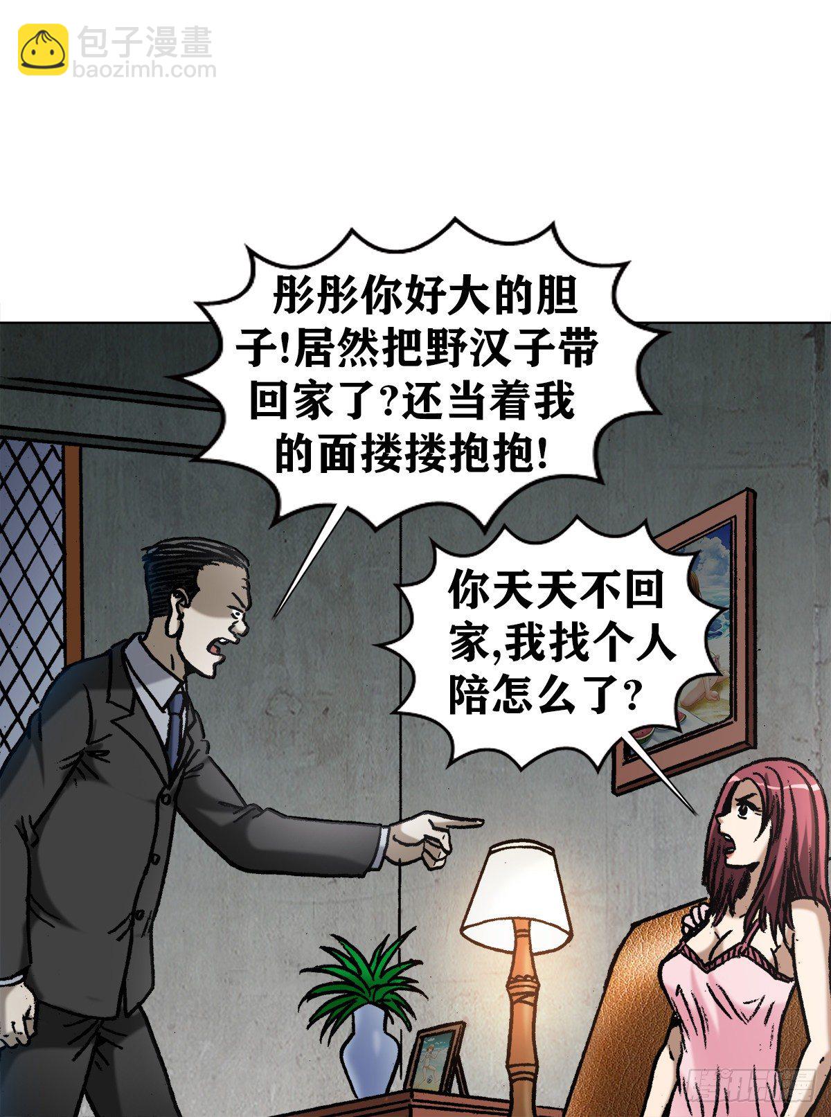 🍲中国惊奇先生（神鬼七杀令） 第1026话 第6页