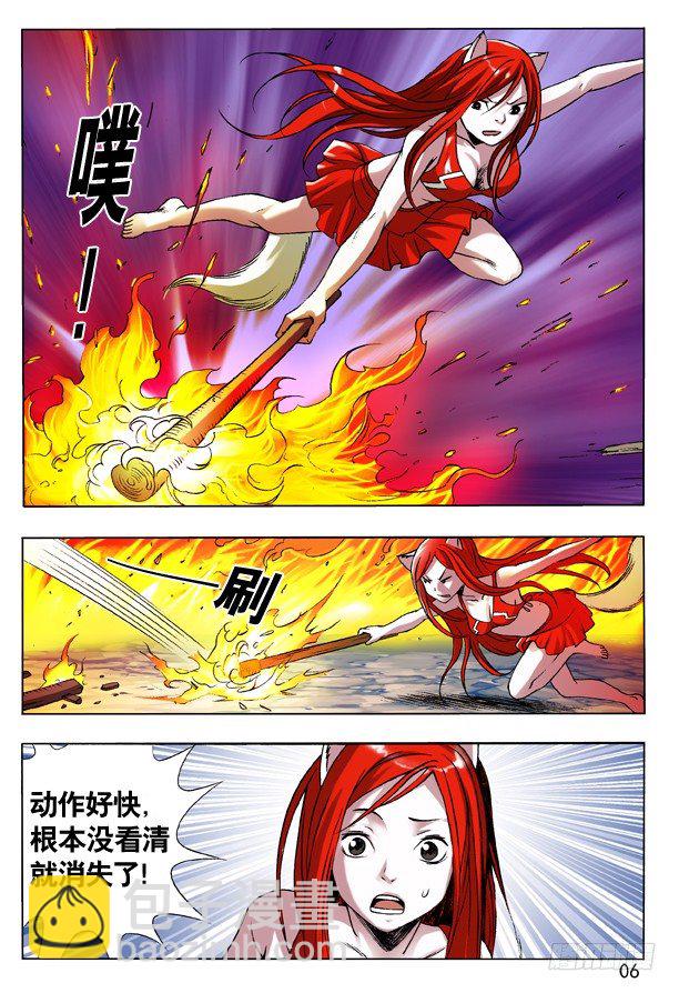 🍲中国惊奇先生（神鬼七杀令） 104 菊花泪 第6页