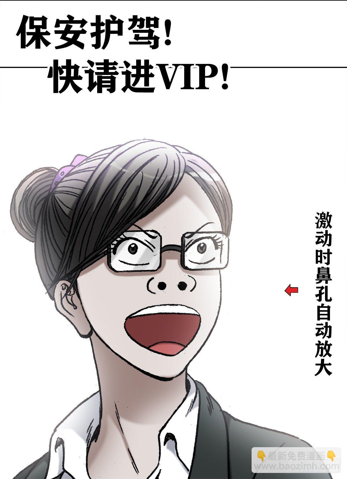 🍲中国惊奇先生（神鬼七杀令） 第1036话 第12页