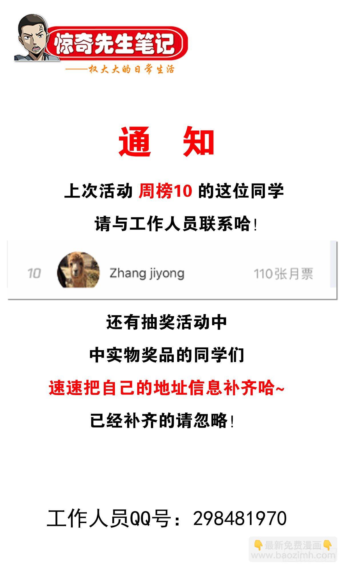 🍲中国惊奇先生（神鬼七杀令） 第1038话 第16页