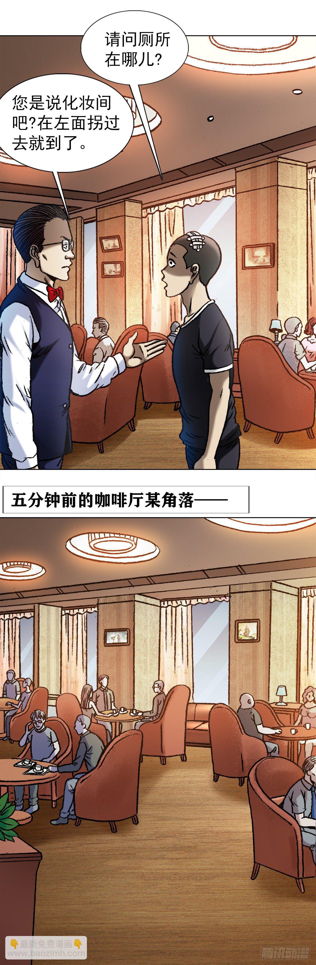 🍲中国惊奇先生（神鬼七杀令） 第1038话 第6页
