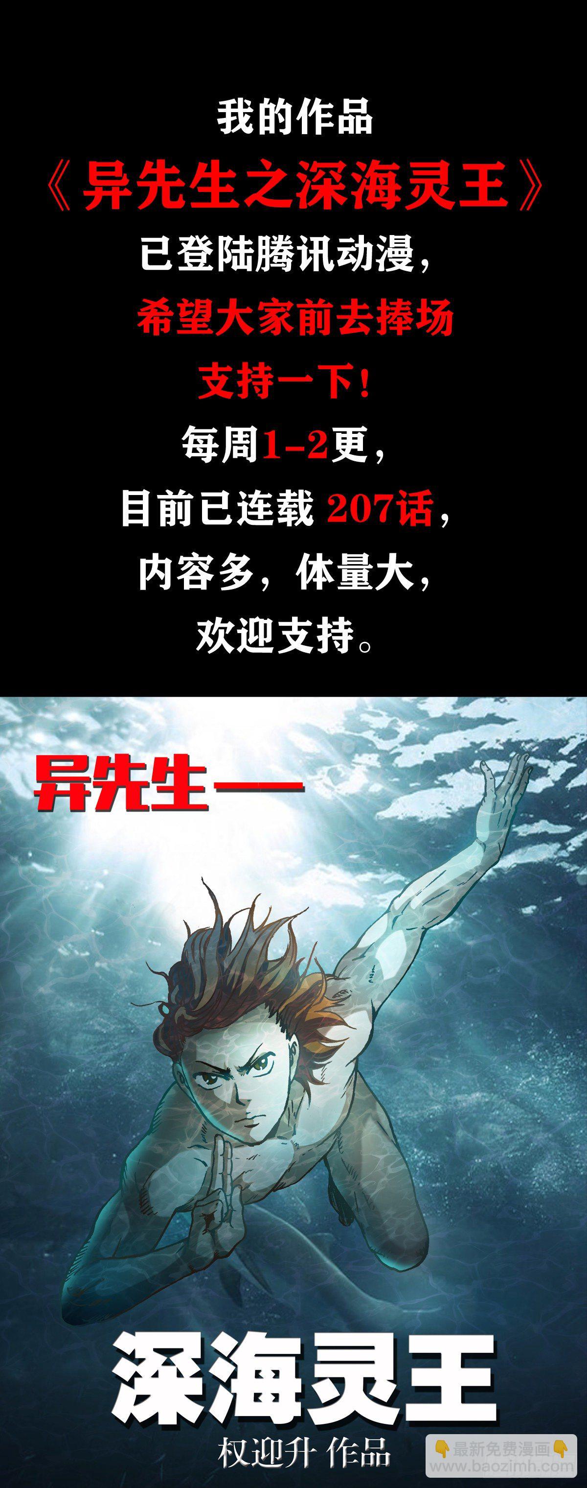 🍲中国惊奇先生（神鬼七杀令） 第1042话 第14页