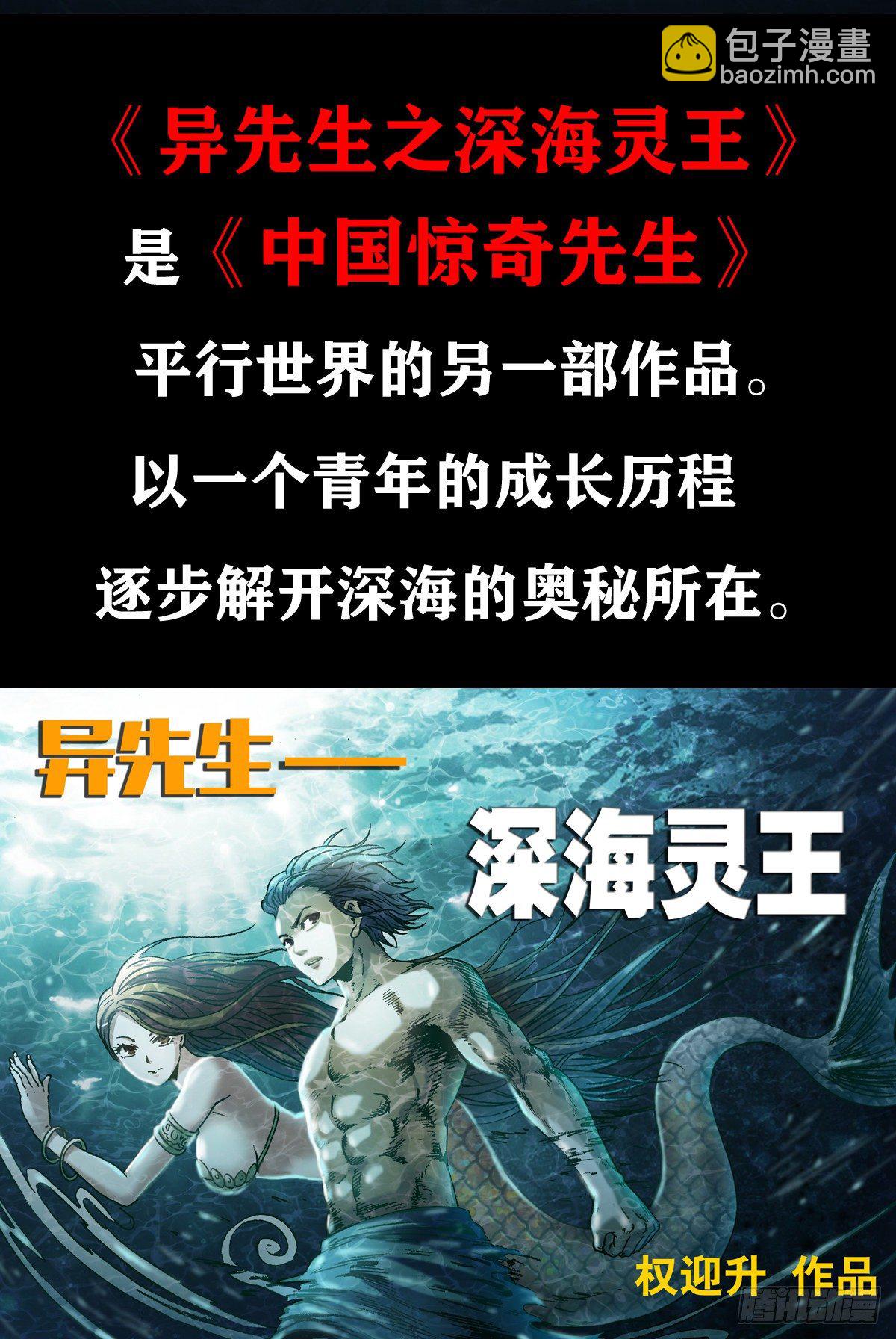 🍲中国惊奇先生（神鬼七杀令） 第1042话 第15页