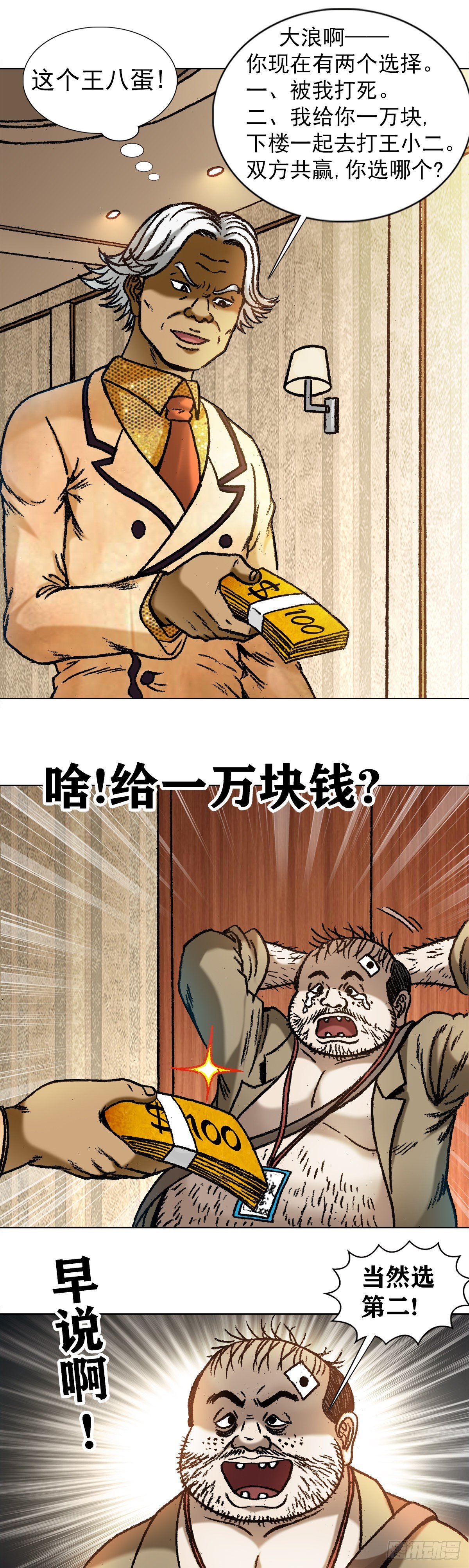 🍲中国惊奇先生（神鬼七杀令） 第1044话 第1页
