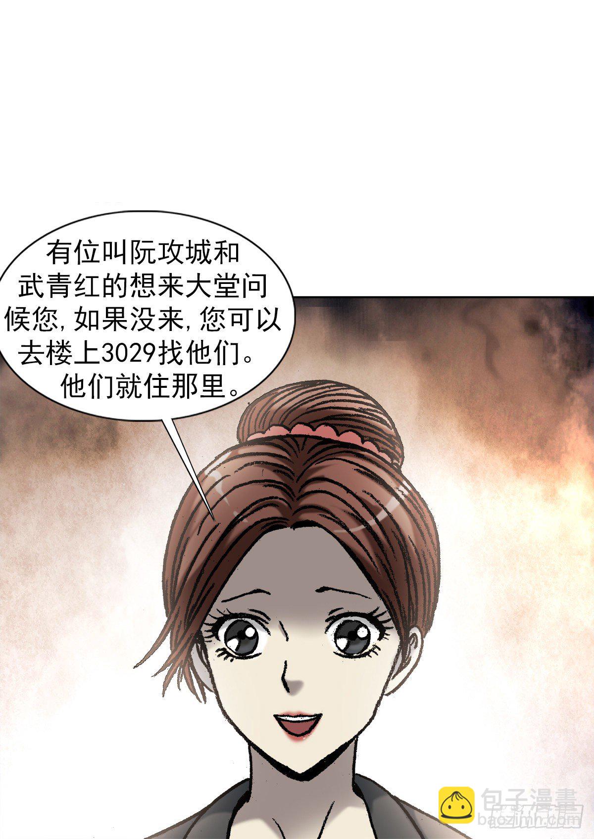 🍲中国惊奇先生（神鬼七杀令） 第1044话 第13页