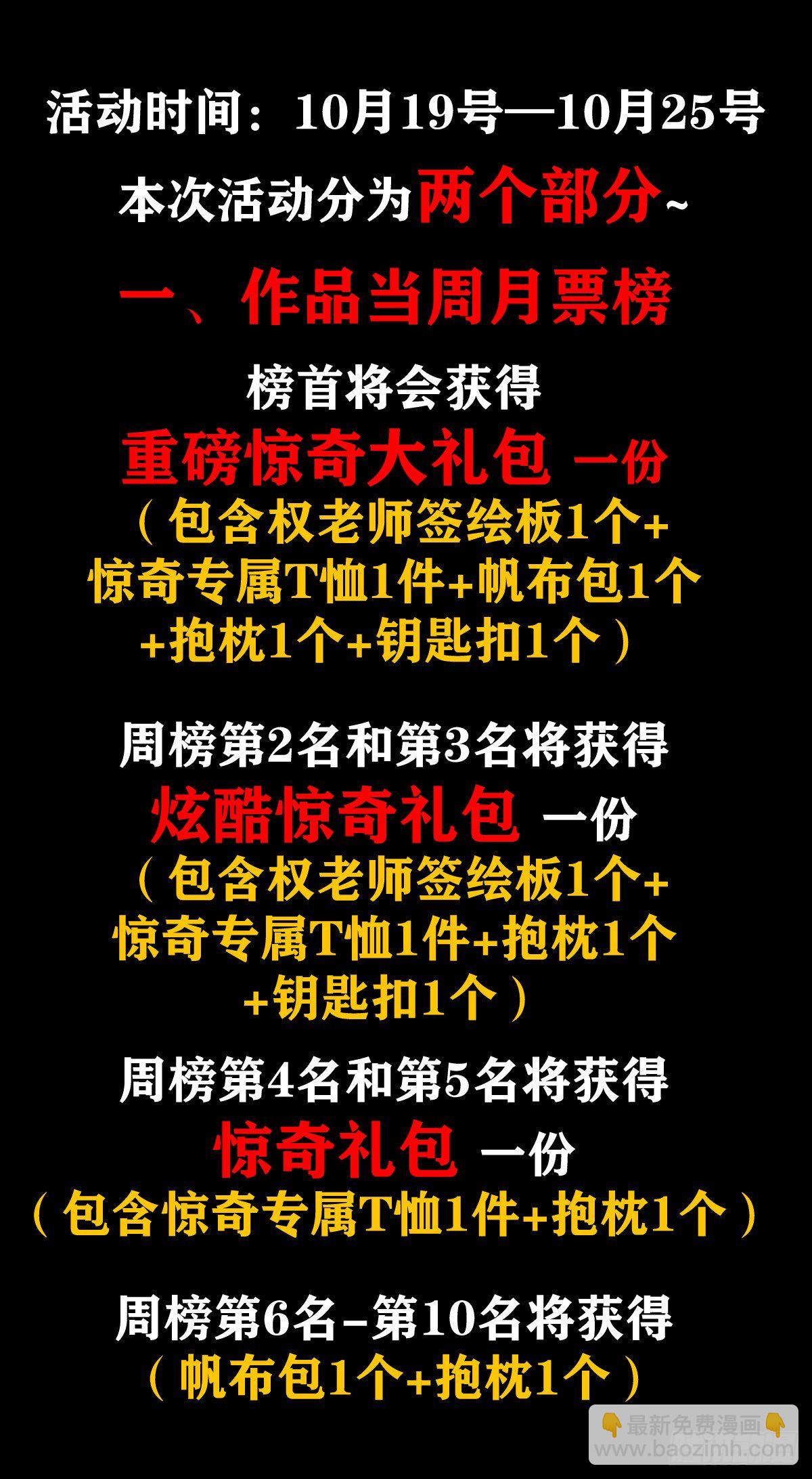🍲中国惊奇先生（神鬼七杀令） 第1044话 第19页