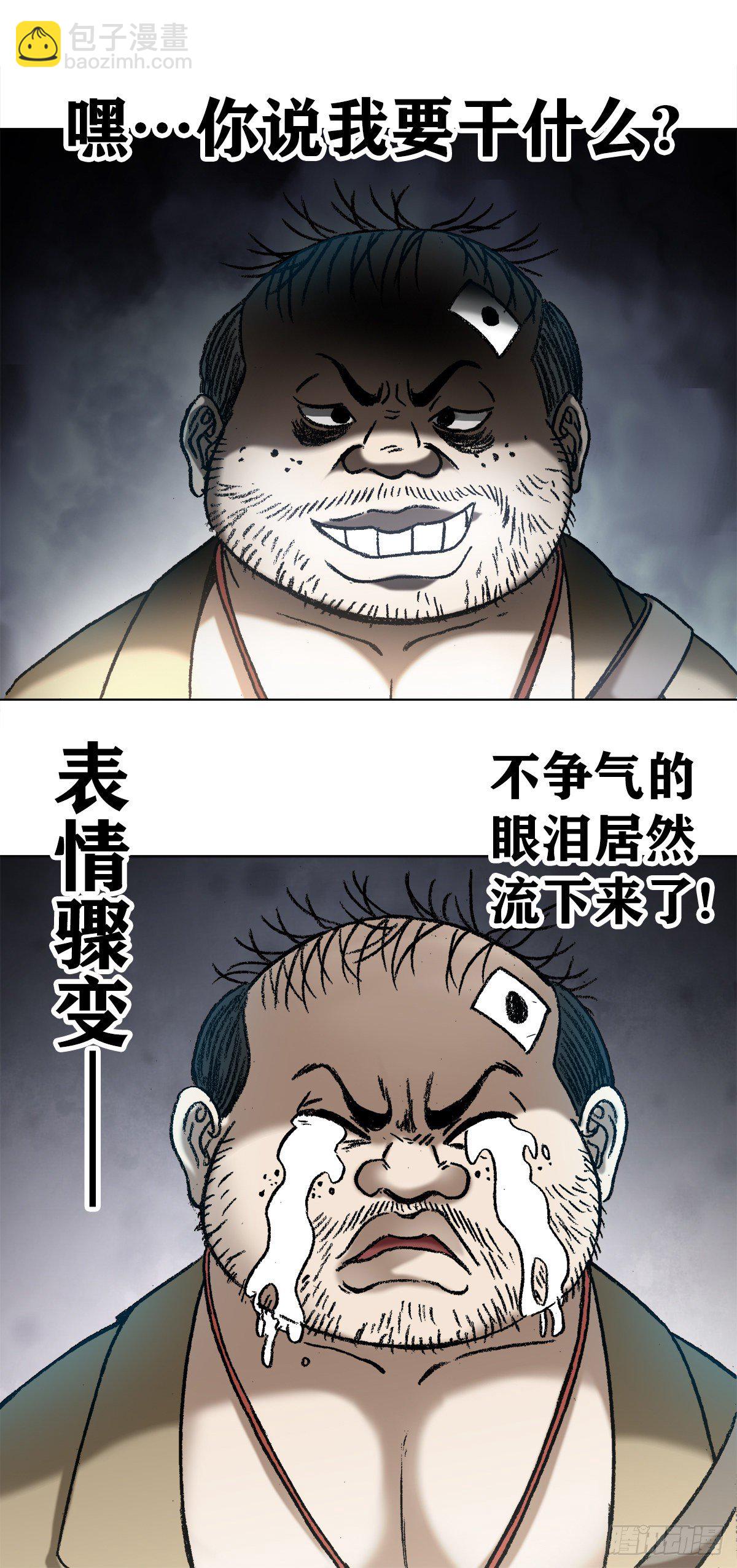 🍲中国惊奇先生（神鬼七杀令） 第1046话 第15页
