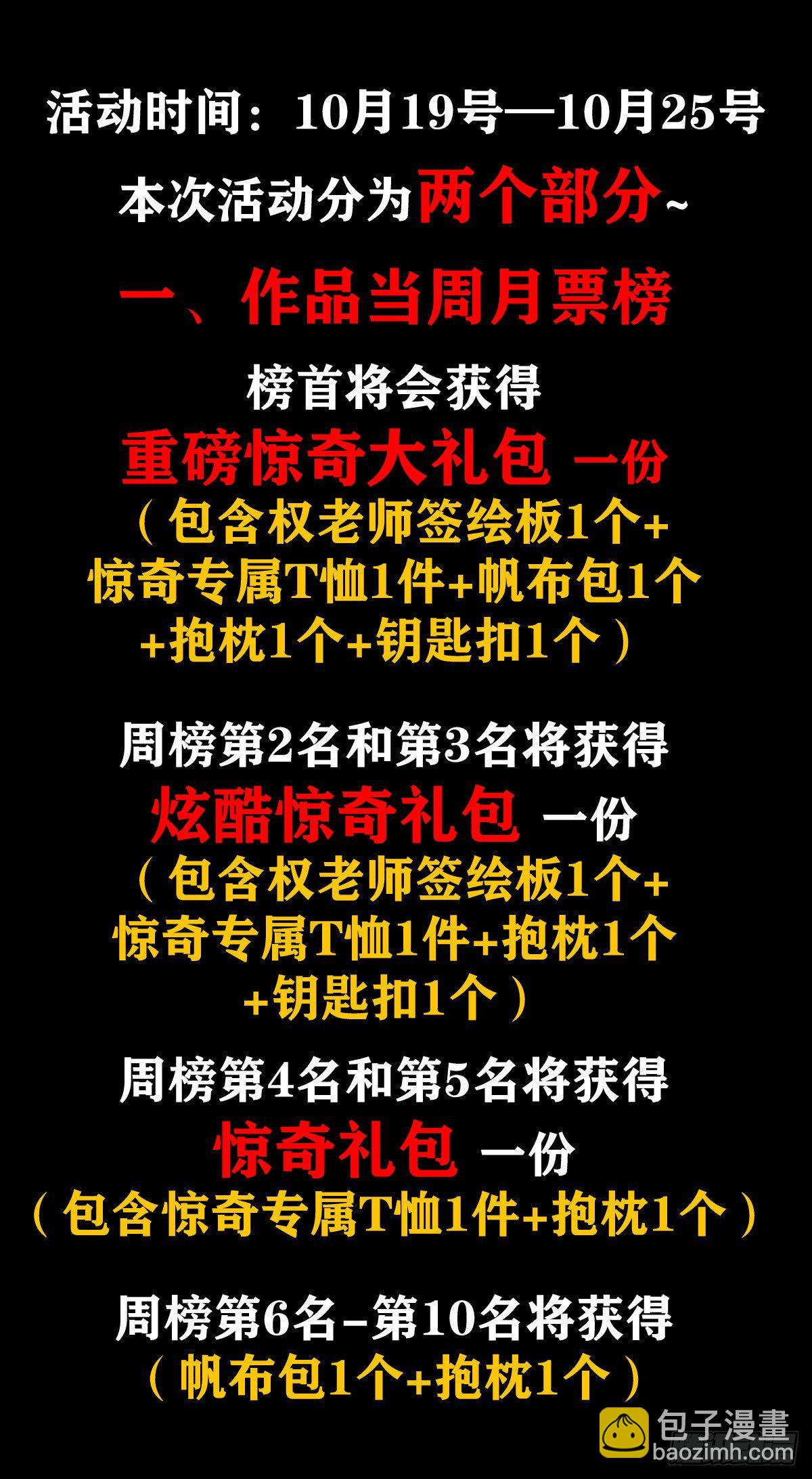 🍲中国惊奇先生（神鬼七杀令） 第1046话 第19页