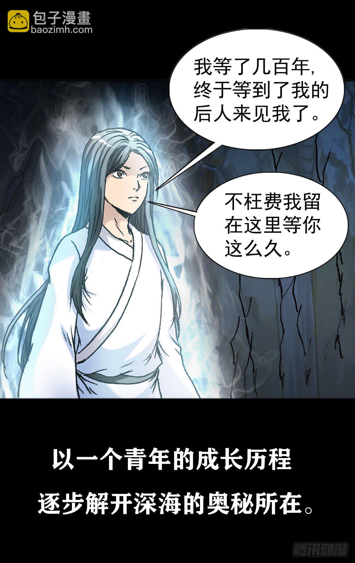 🍲中国惊奇先生（神鬼七杀令） 第1048话 第15页