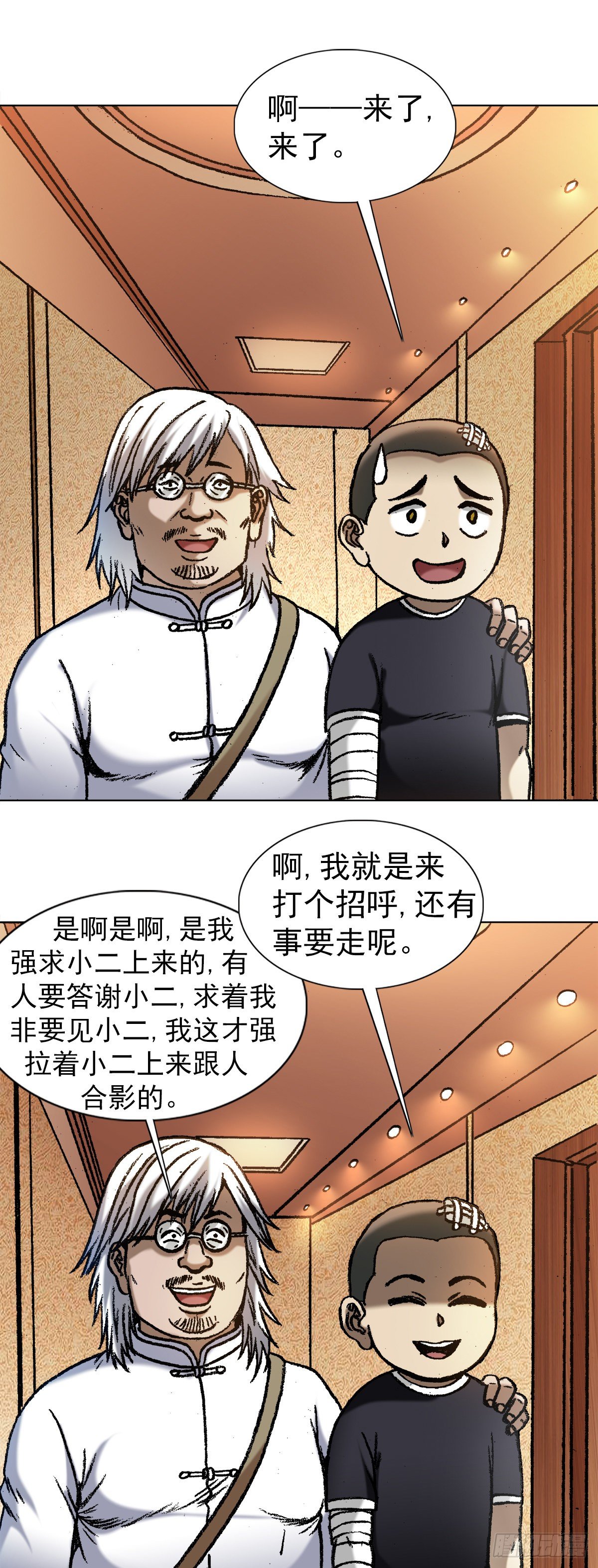 🍲中国惊奇先生（神鬼七杀令） 第1048话 第2页
