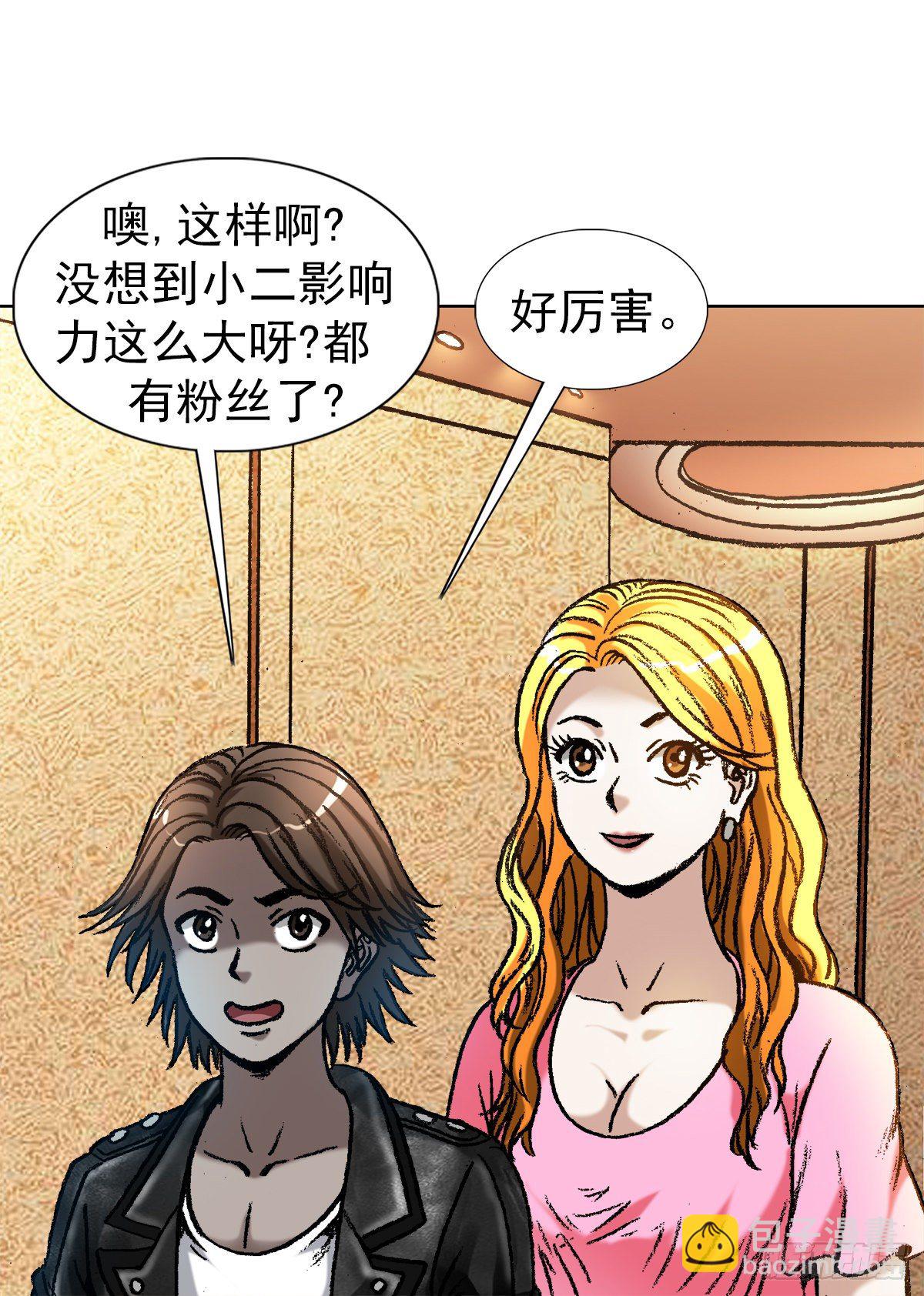 🍲中国惊奇先生（神鬼七杀令） 第1048话 第3页