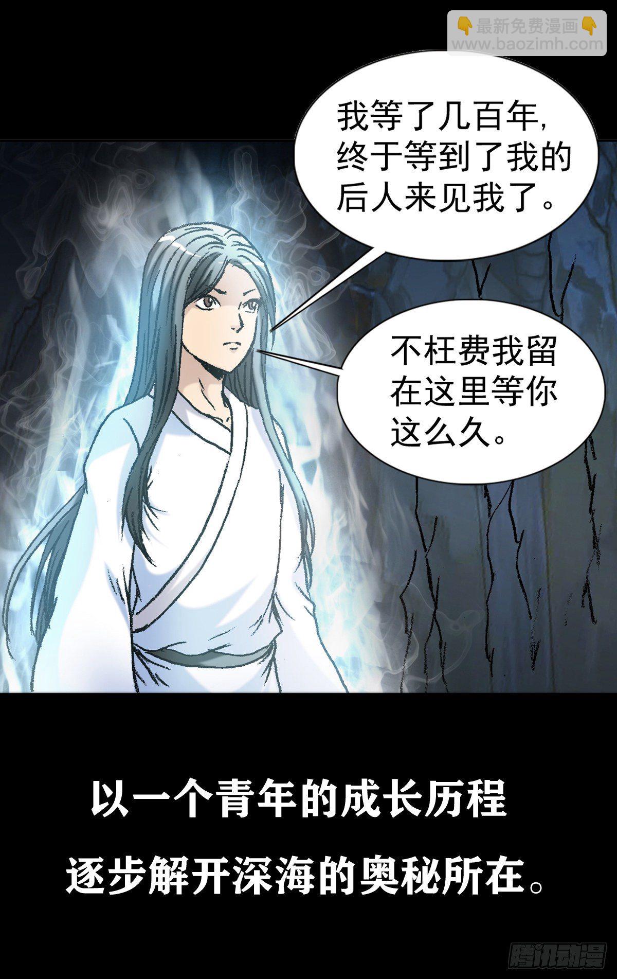 🍲中国惊奇先生（神鬼七杀令） 第1050话 第22页