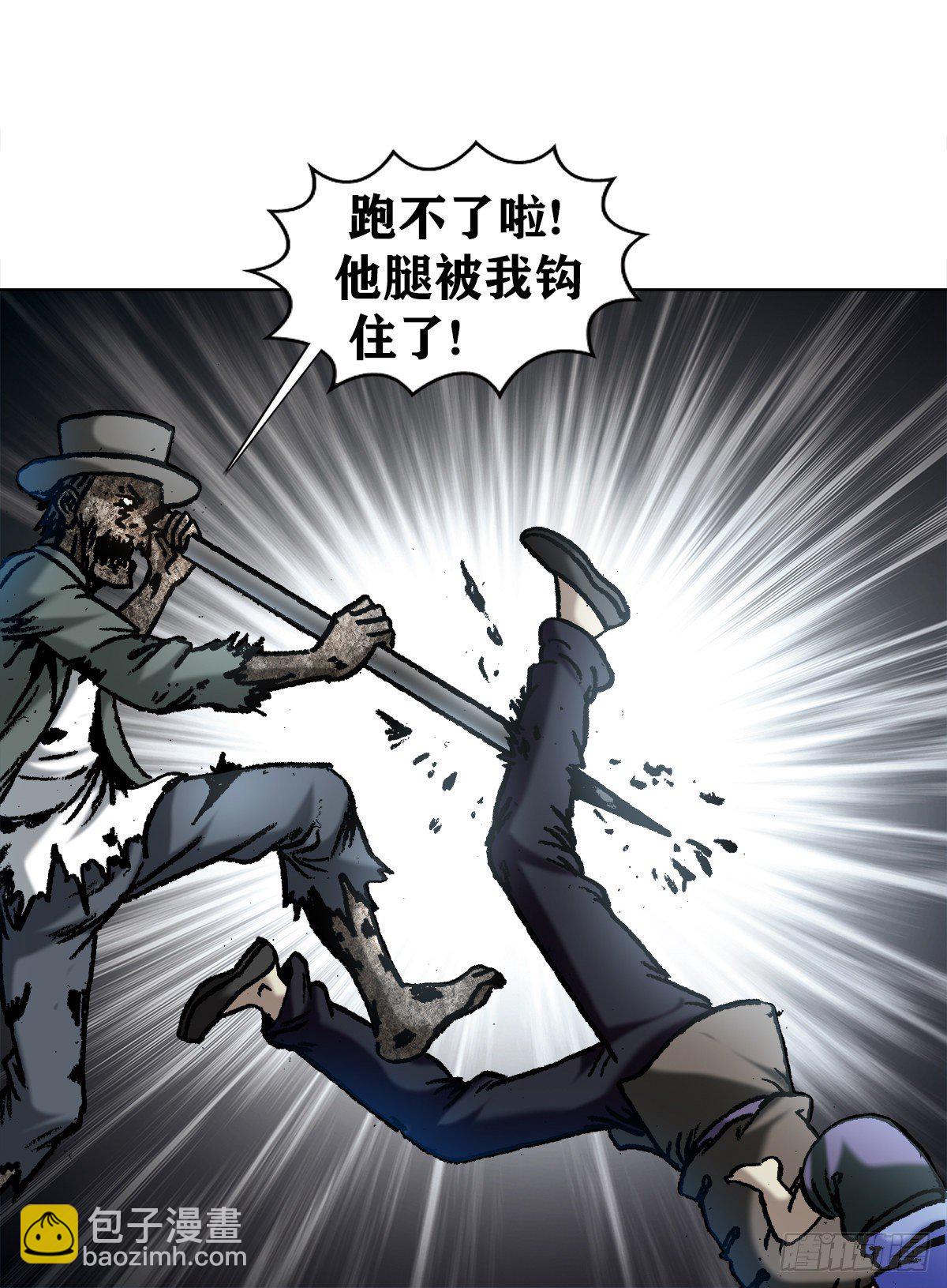 🍲中国惊奇先生（神鬼七杀令） 第1052话 第14页