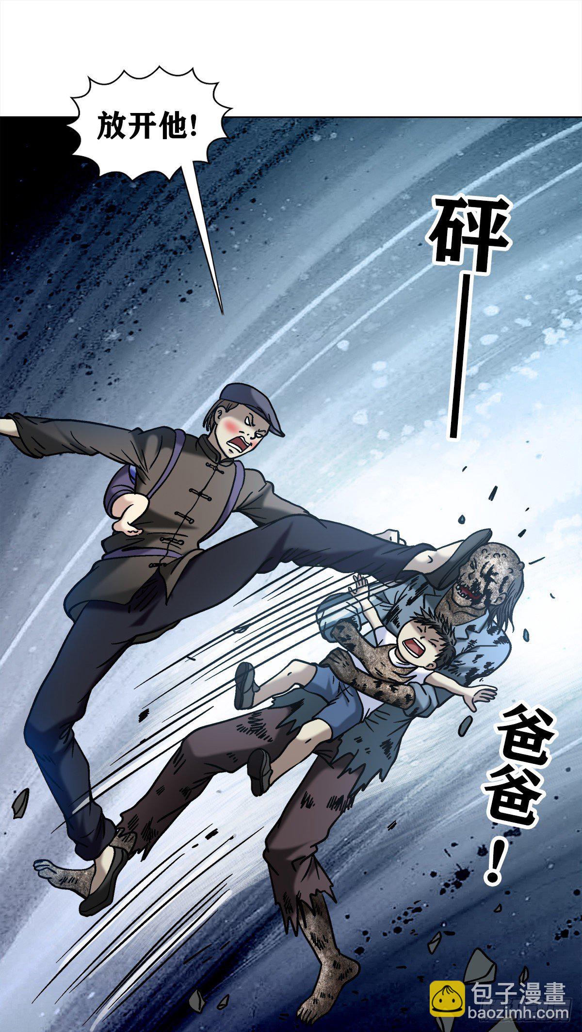 🍲中国惊奇先生（神鬼七杀令） 第1052话 第8页
