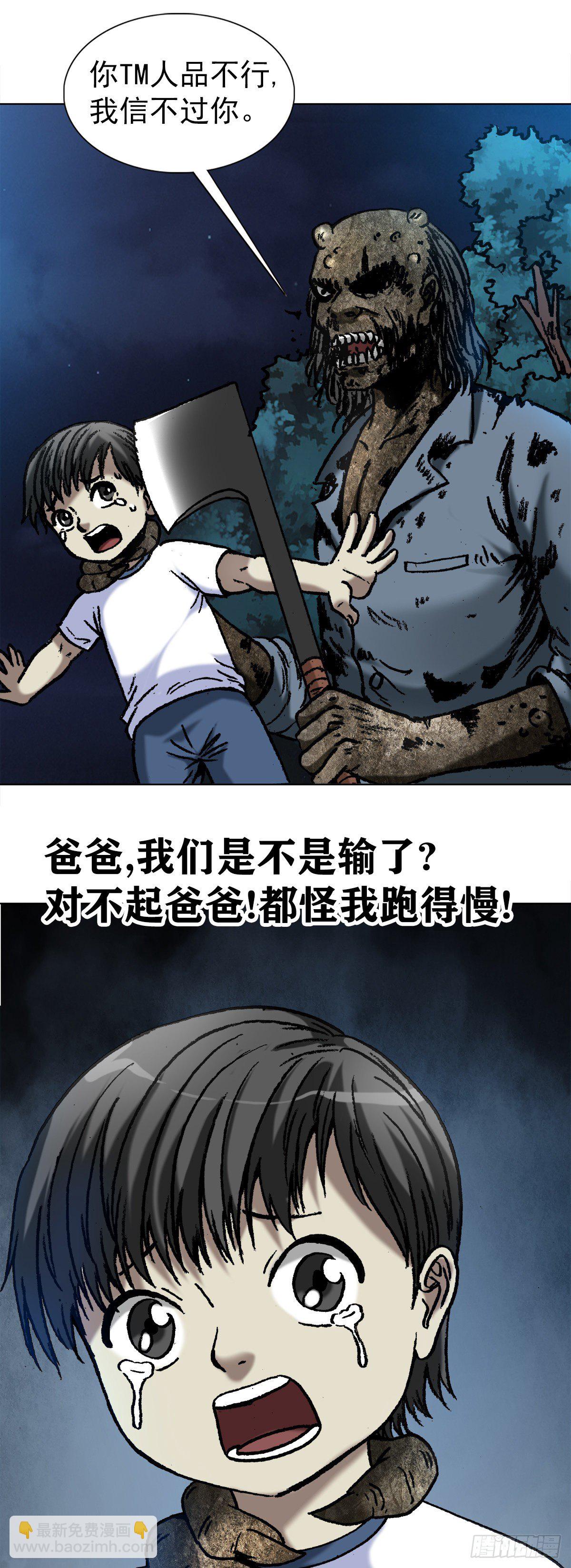 🍲中国惊奇先生（神鬼七杀令） 第1054话 第13页