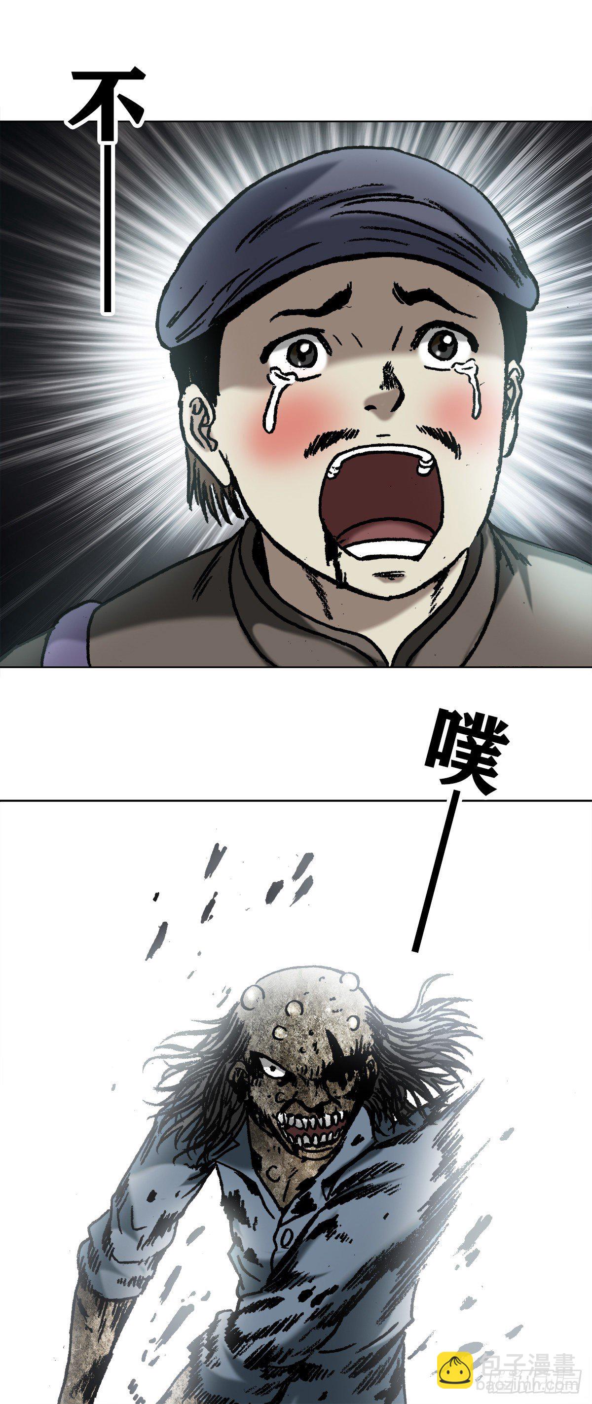 🍲中国惊奇先生（神鬼七杀令） 第1054话 第14页