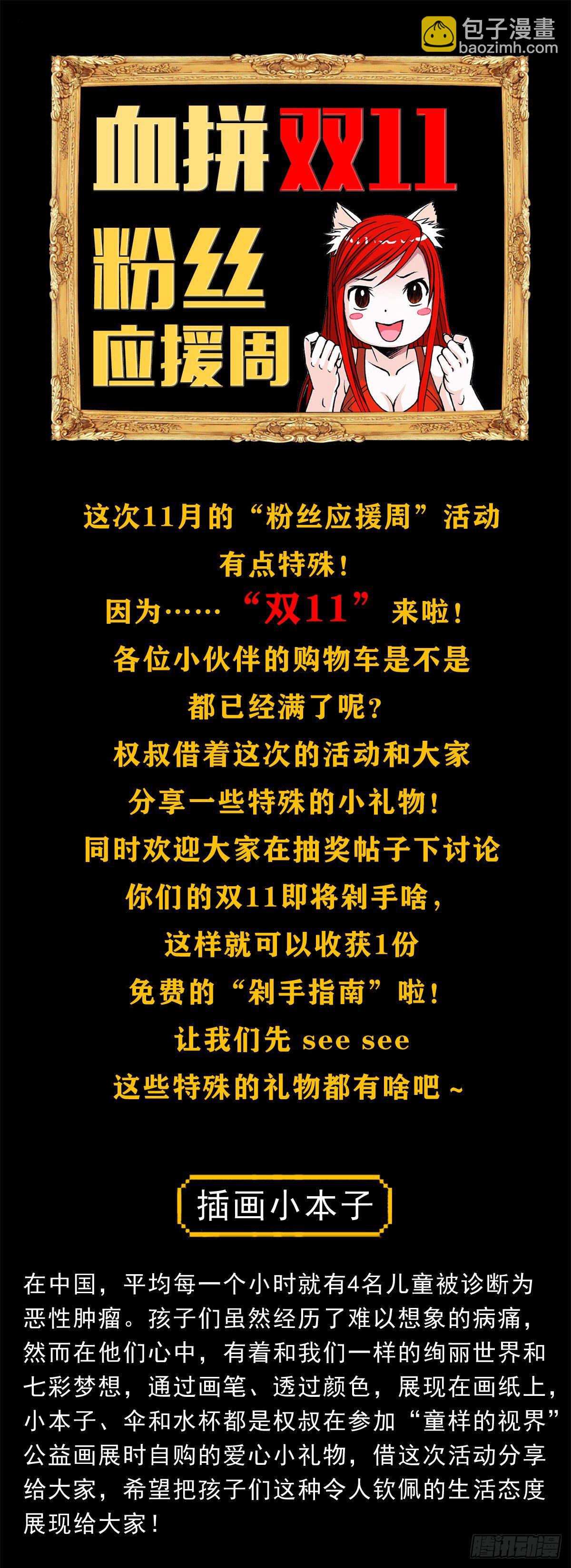 🍲中国惊奇先生（神鬼七杀令） 第1054话 第15页