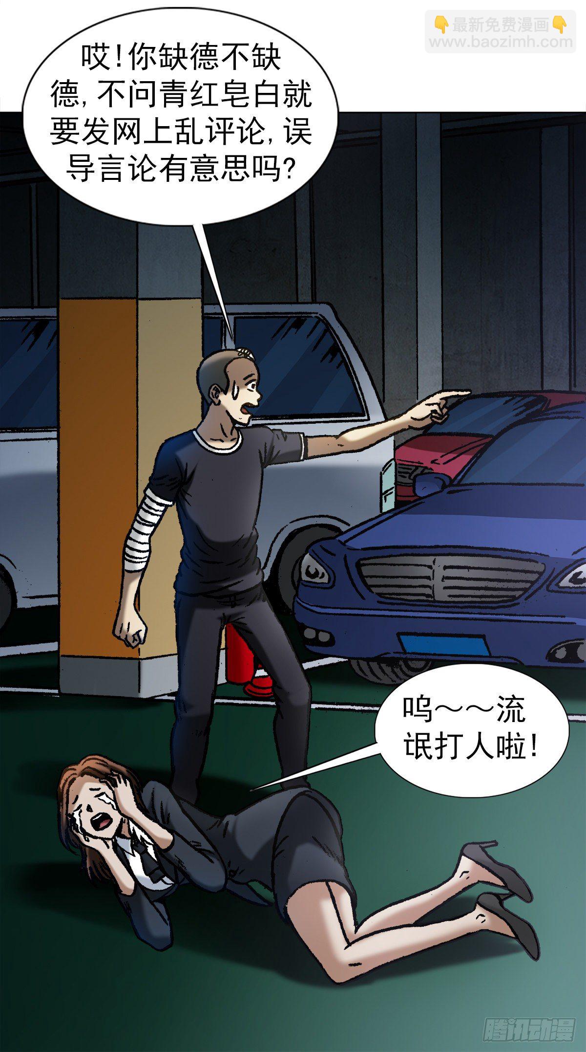 🍲中国惊奇先生（神鬼七杀令） 第1056话 第11页