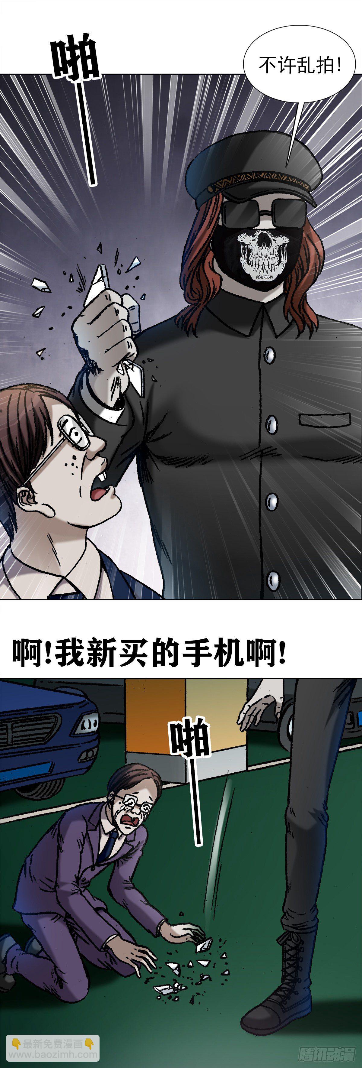 🍲中国惊奇先生（神鬼七杀令） 第1056话 第13页