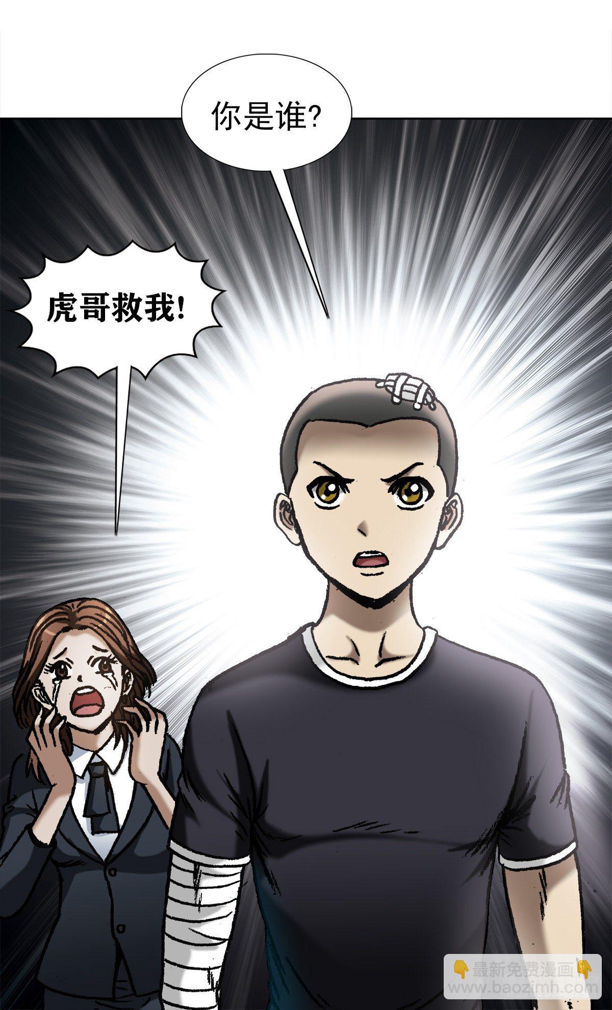 🍲中国惊奇先生（神鬼七杀令） 第1056话 第14页