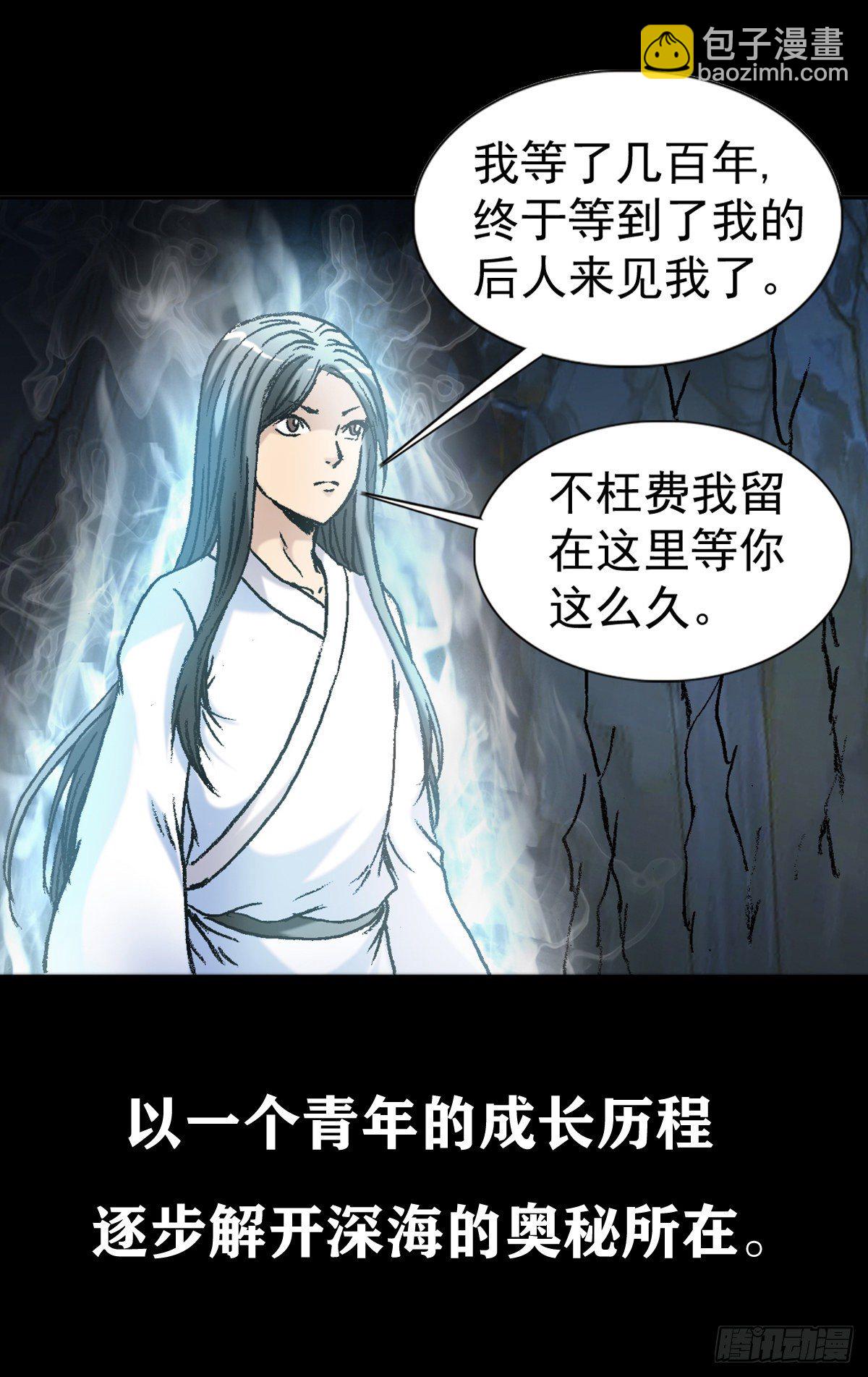 🍲中国惊奇先生（神鬼七杀令） 第1056话 第18页