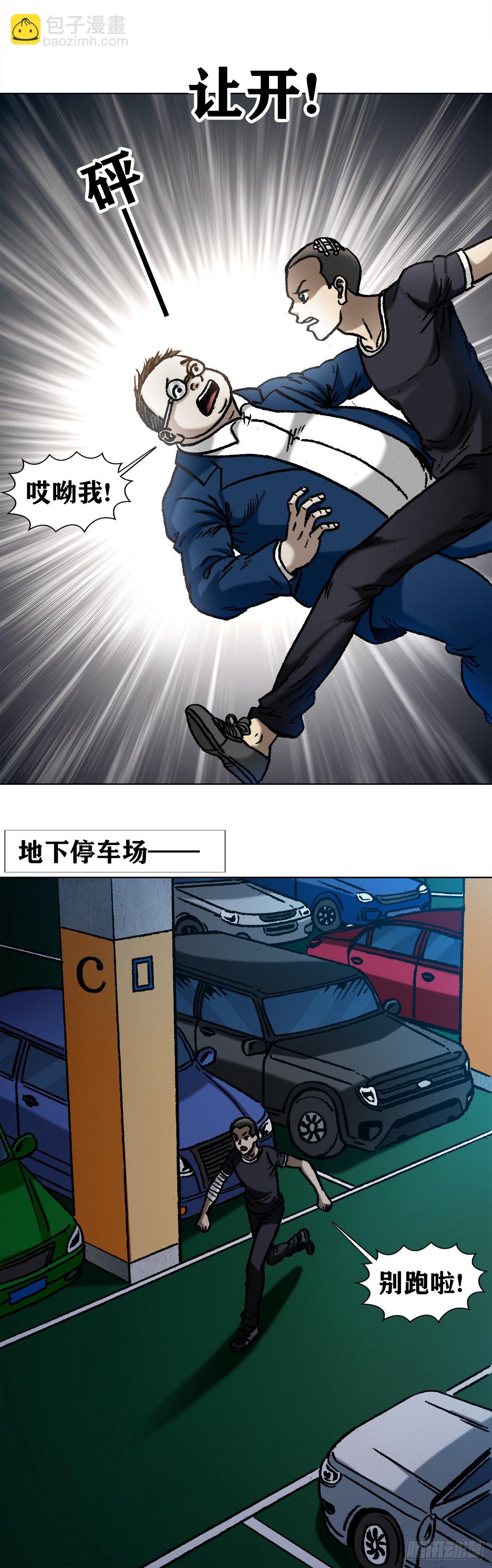 🍲中国惊奇先生（神鬼七杀令） 第1056话 第4页