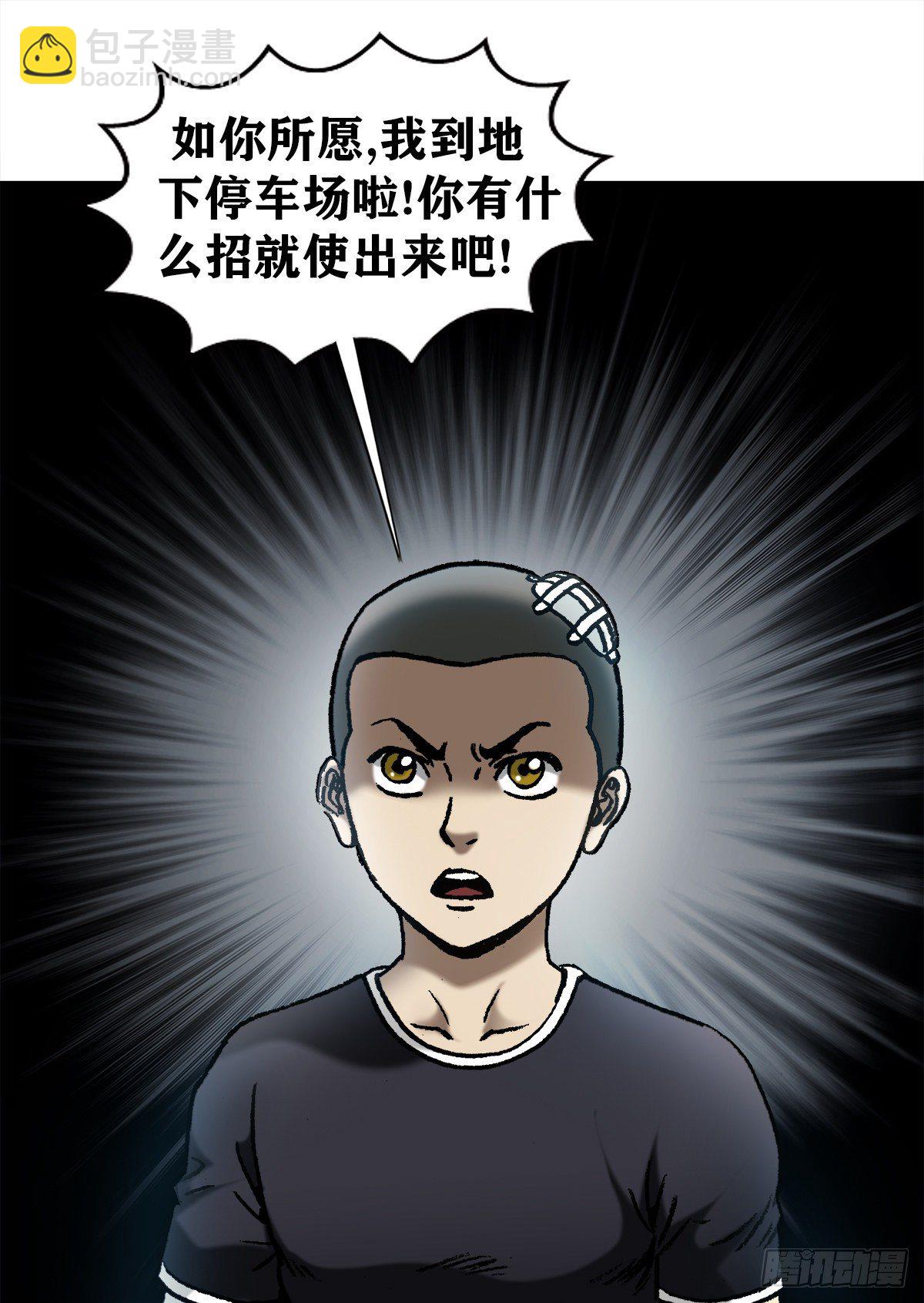 🍲中国惊奇先生（神鬼七杀令） 第1056话 第5页