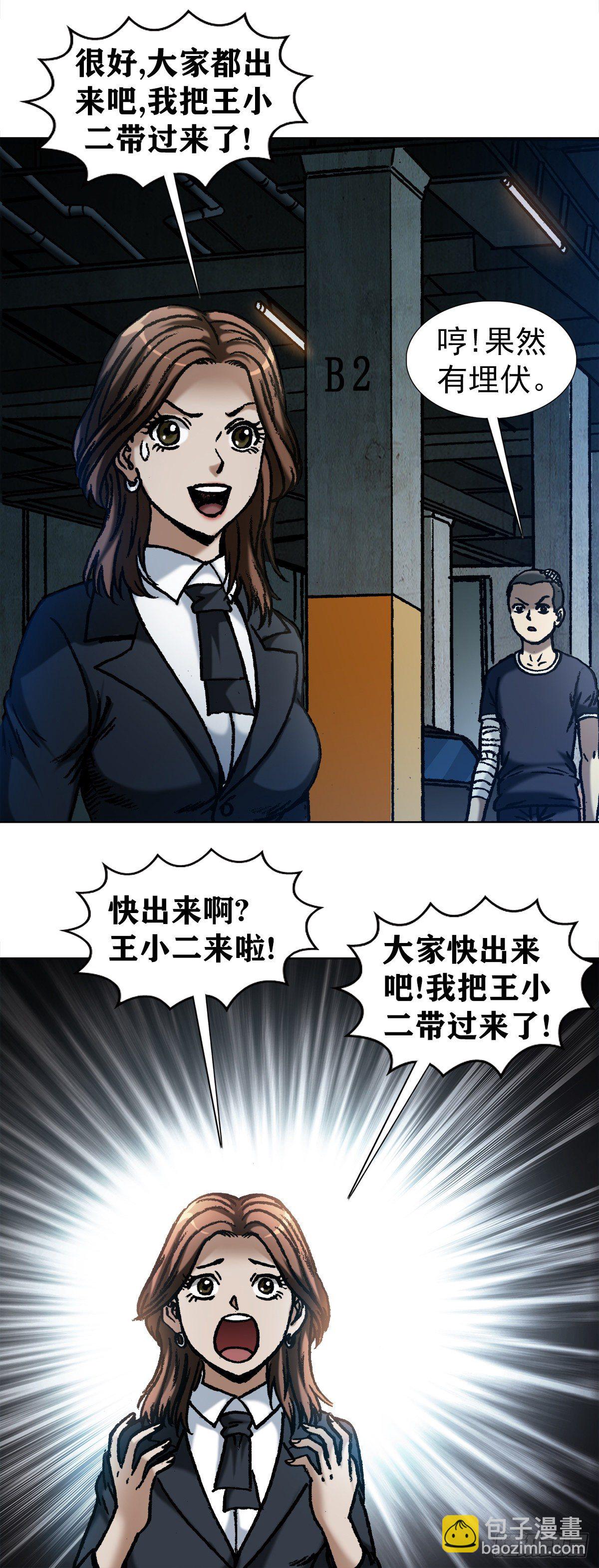 🍲中国惊奇先生（神鬼七杀令） 第1056话 第6页