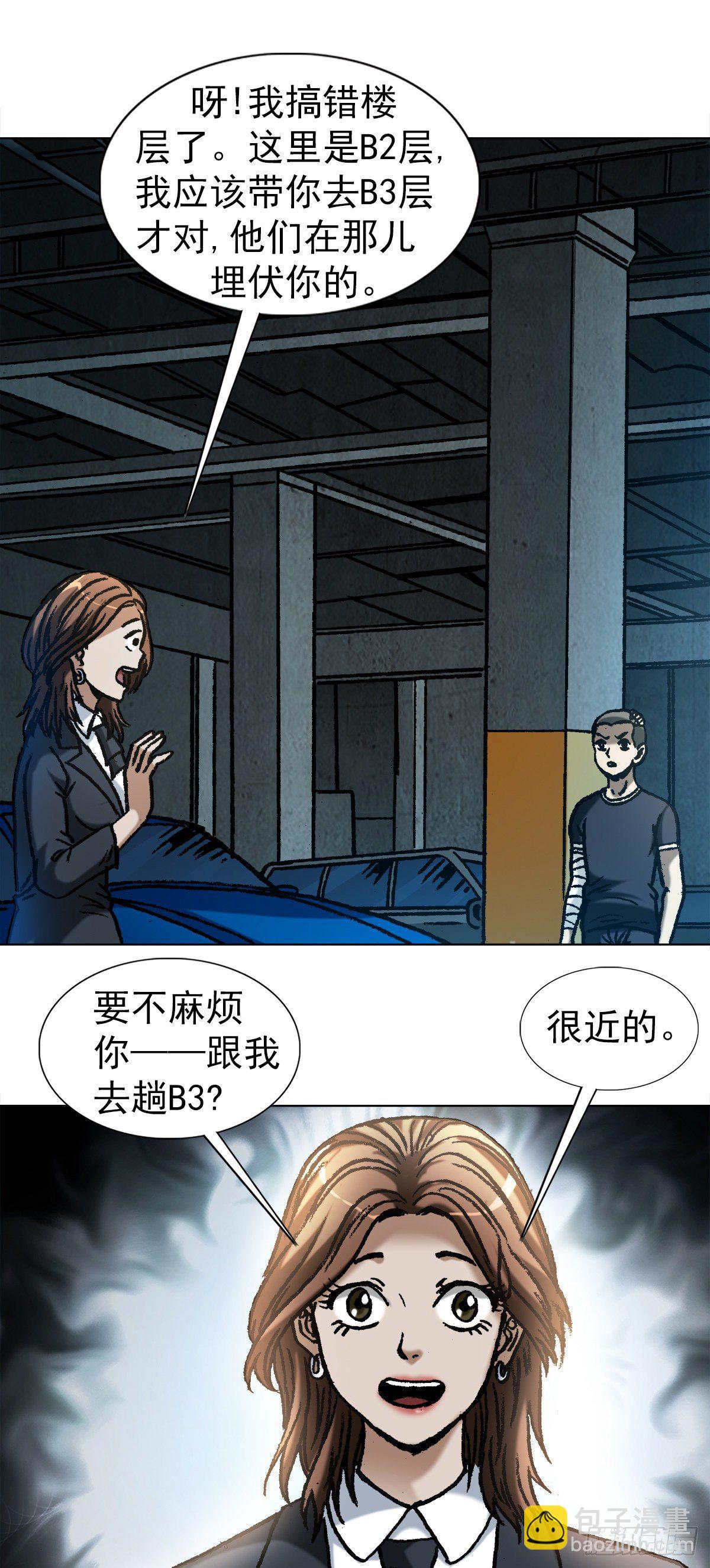 🍲中国惊奇先生（神鬼七杀令） 第1056话 第7页