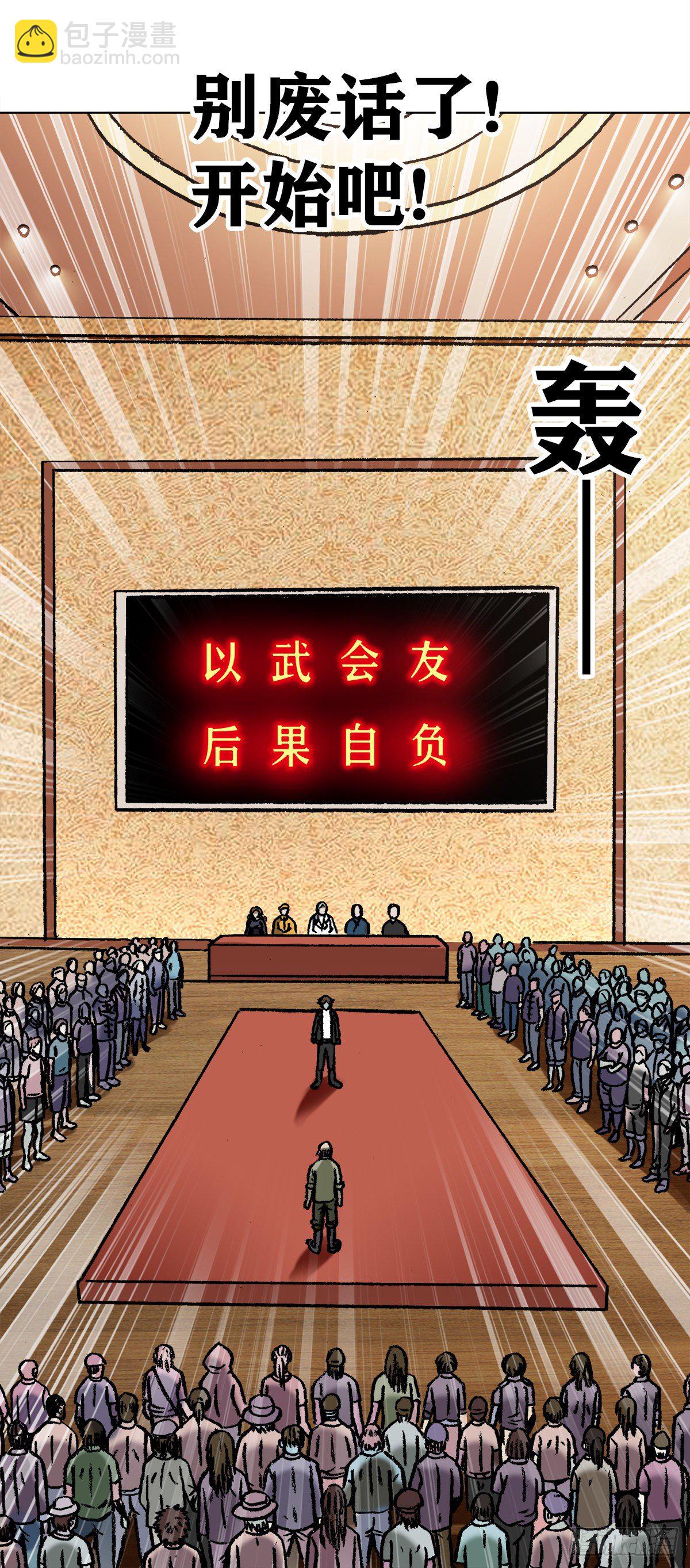 🍲中国惊奇先生（神鬼七杀令） 第1058话 第17页