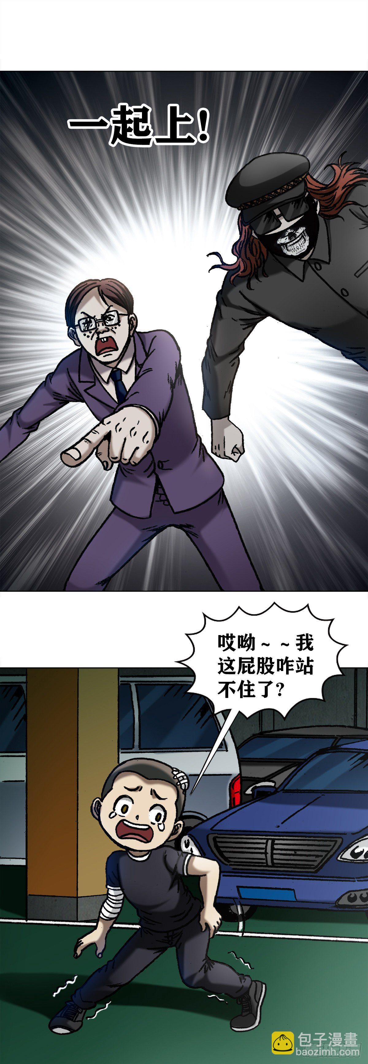 🍲中国惊奇先生（神鬼七杀令） 第1058话 第3页