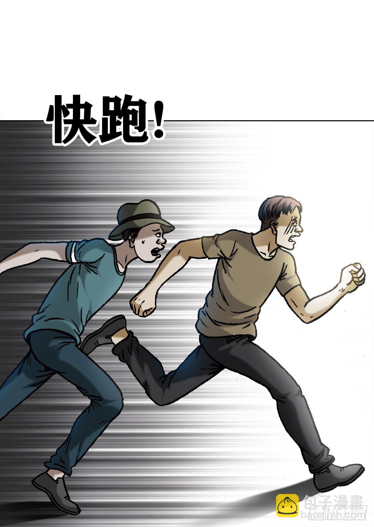 🍲中国惊奇先生（神鬼七杀令） 第1058话 第8页
