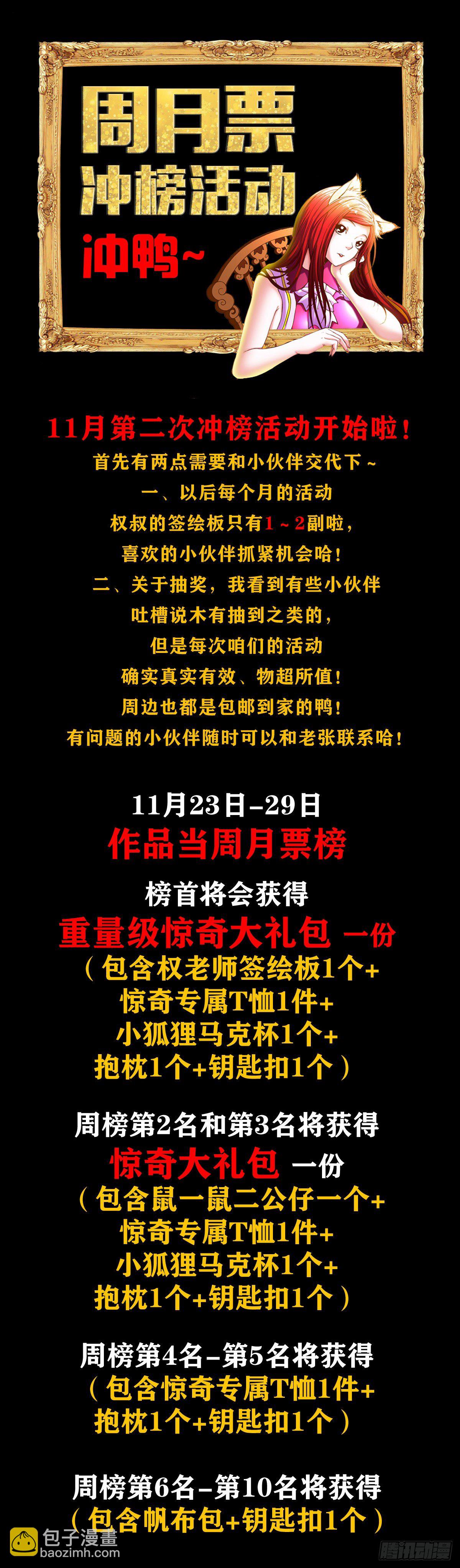 🍲中国惊奇先生（神鬼七杀令） 第1060话 第16页