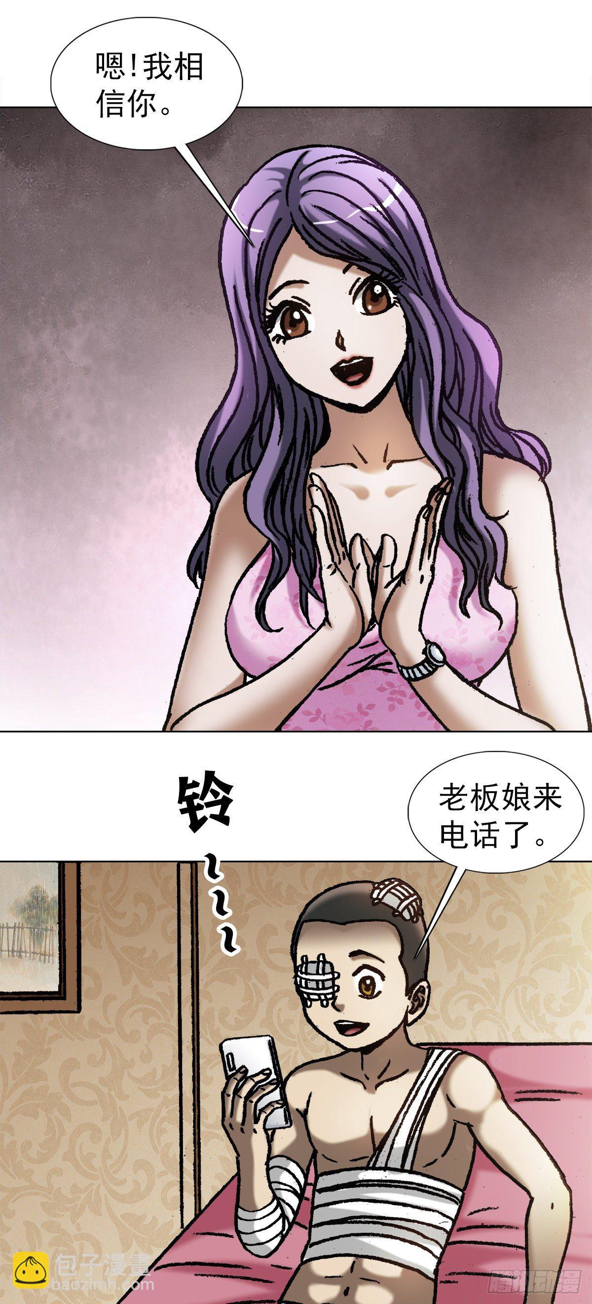 🍲中国惊奇先生（神鬼七杀令） 第1062话 第12页