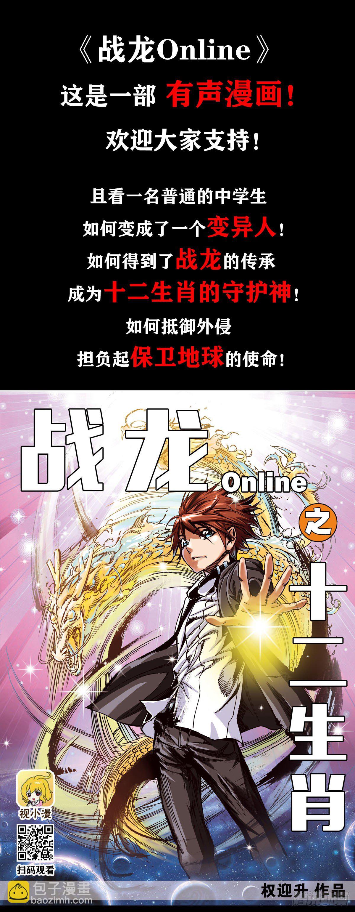 🍲中国惊奇先生（神鬼七杀令） 第1062话 第22页