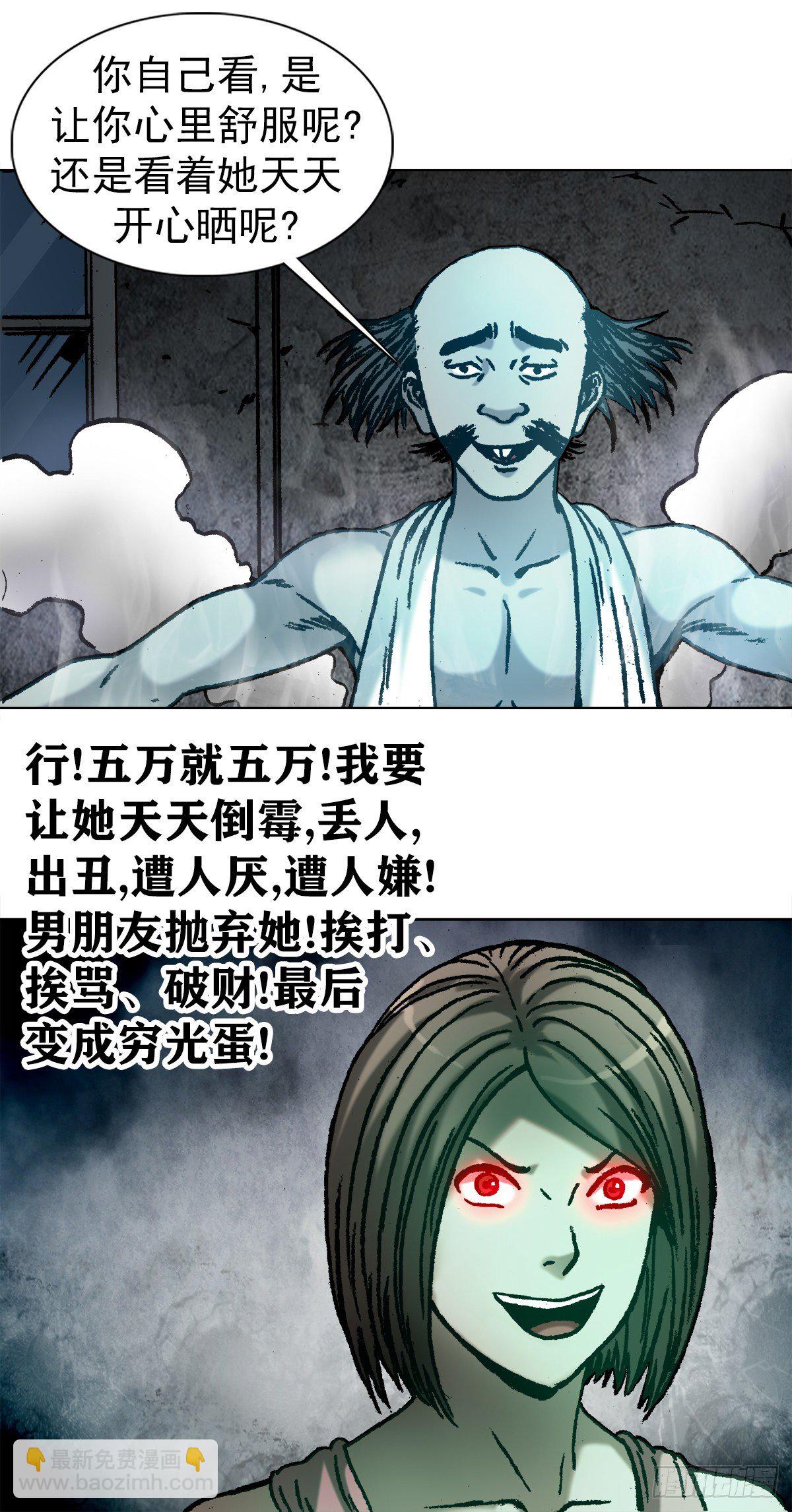 🍲中国惊奇先生（神鬼七杀令） 第1064话 第13页