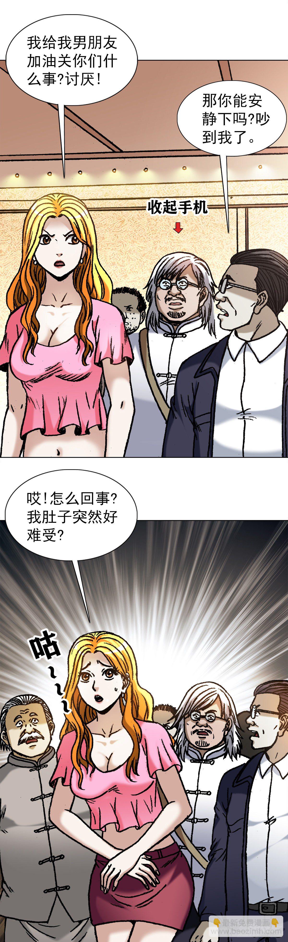🍲中国惊奇先生（神鬼七杀令） 第1064话 第16页