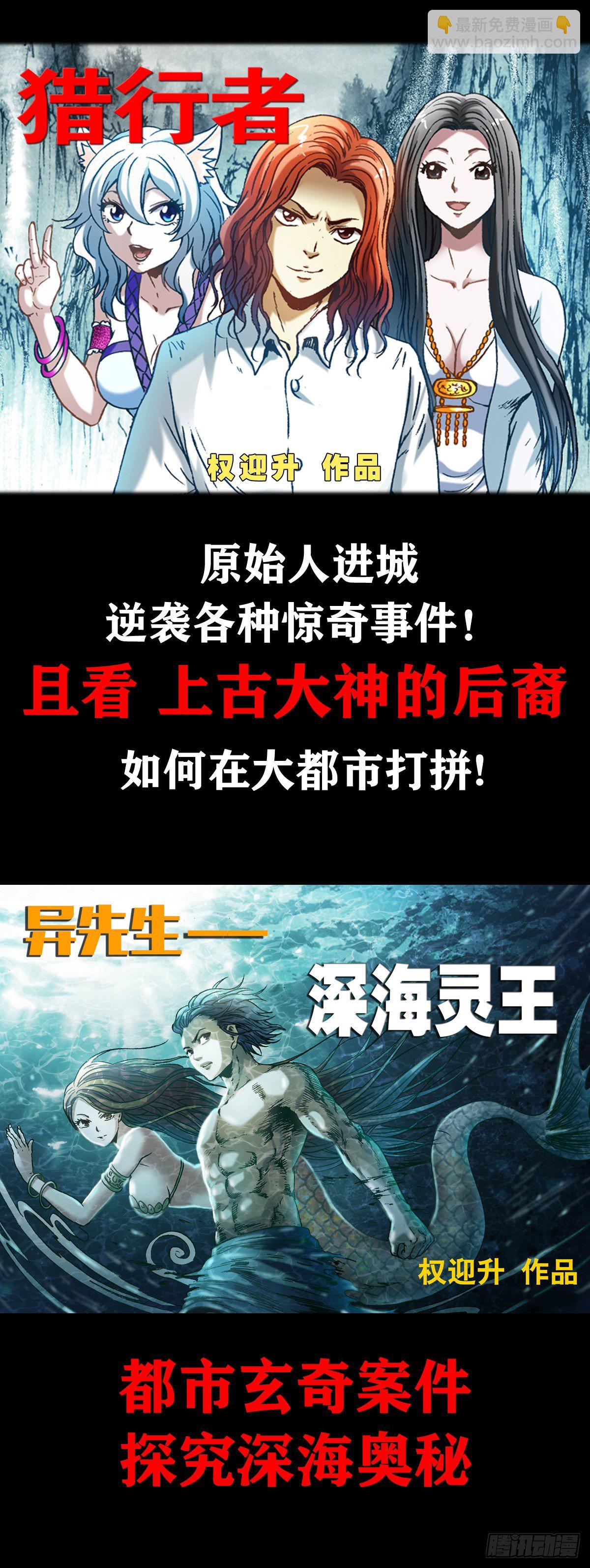 🍲中国惊奇先生（神鬼七杀令） 第1064话 第19页