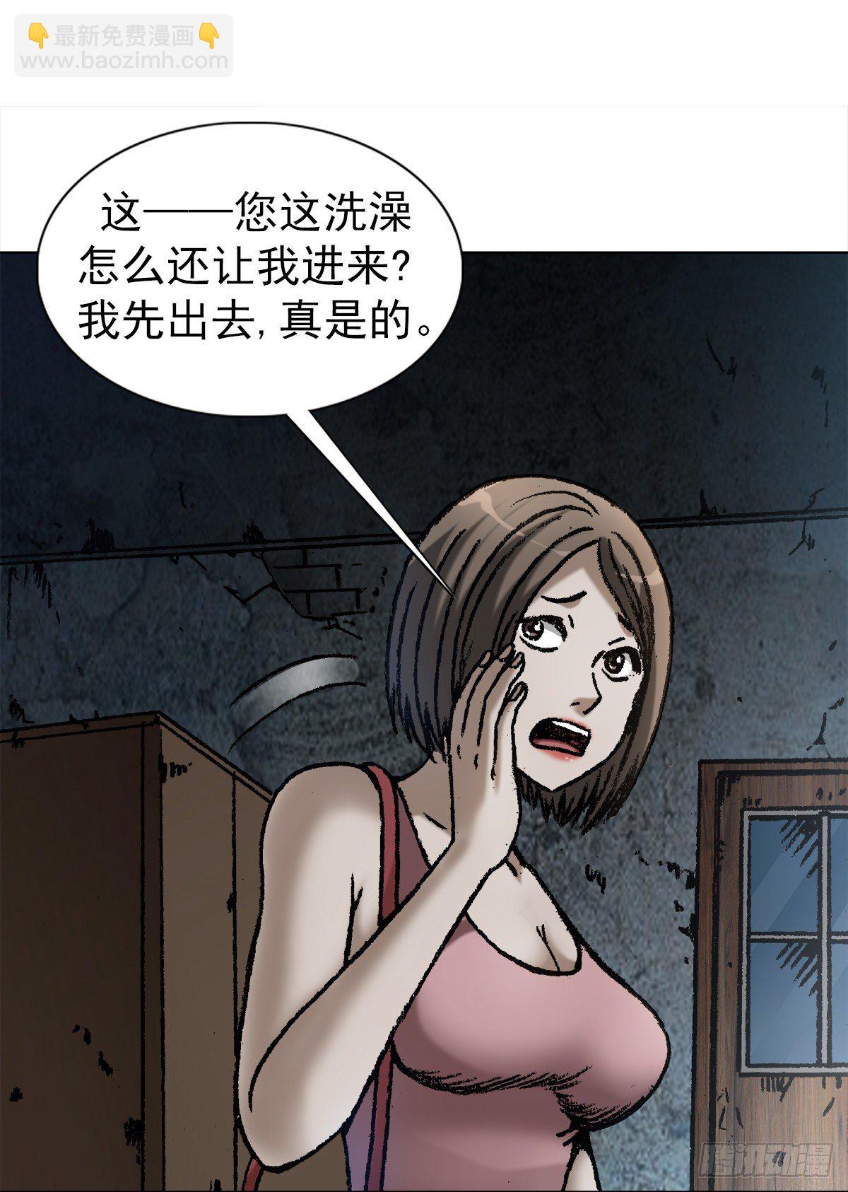 🍲中国惊奇先生（神鬼七杀令） 第1064话 第3页