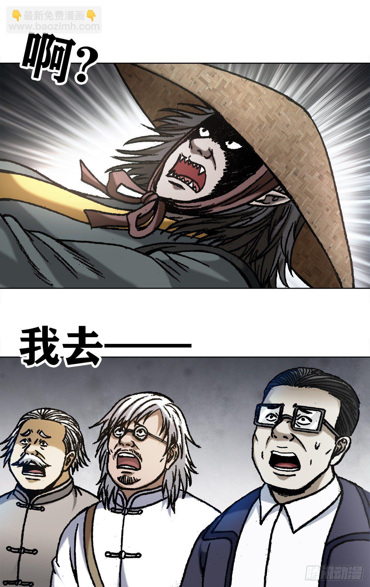 🍲中国惊奇先生（神鬼七杀令） 第1066话 第12页