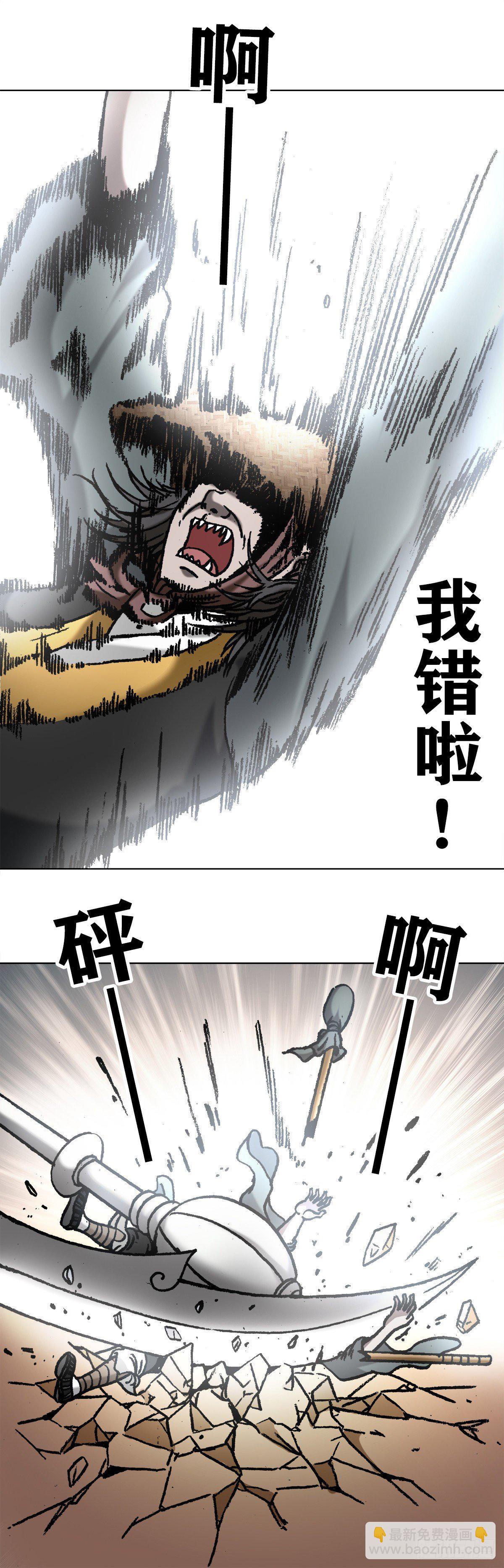 🍲中国惊奇先生（神鬼七杀令） 第1066话 第16页