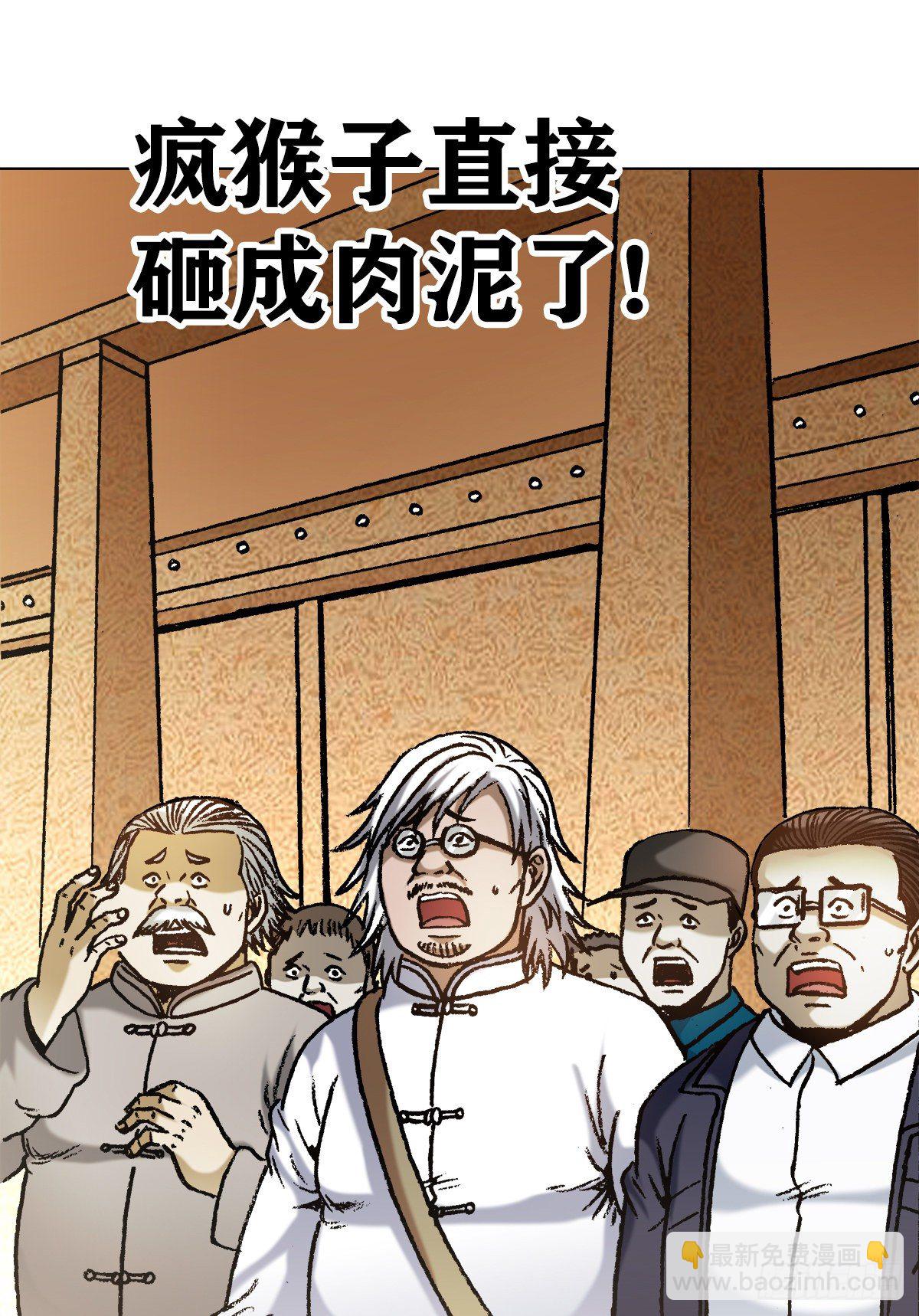 🍲中国惊奇先生（神鬼七杀令） 第1066话 第17页