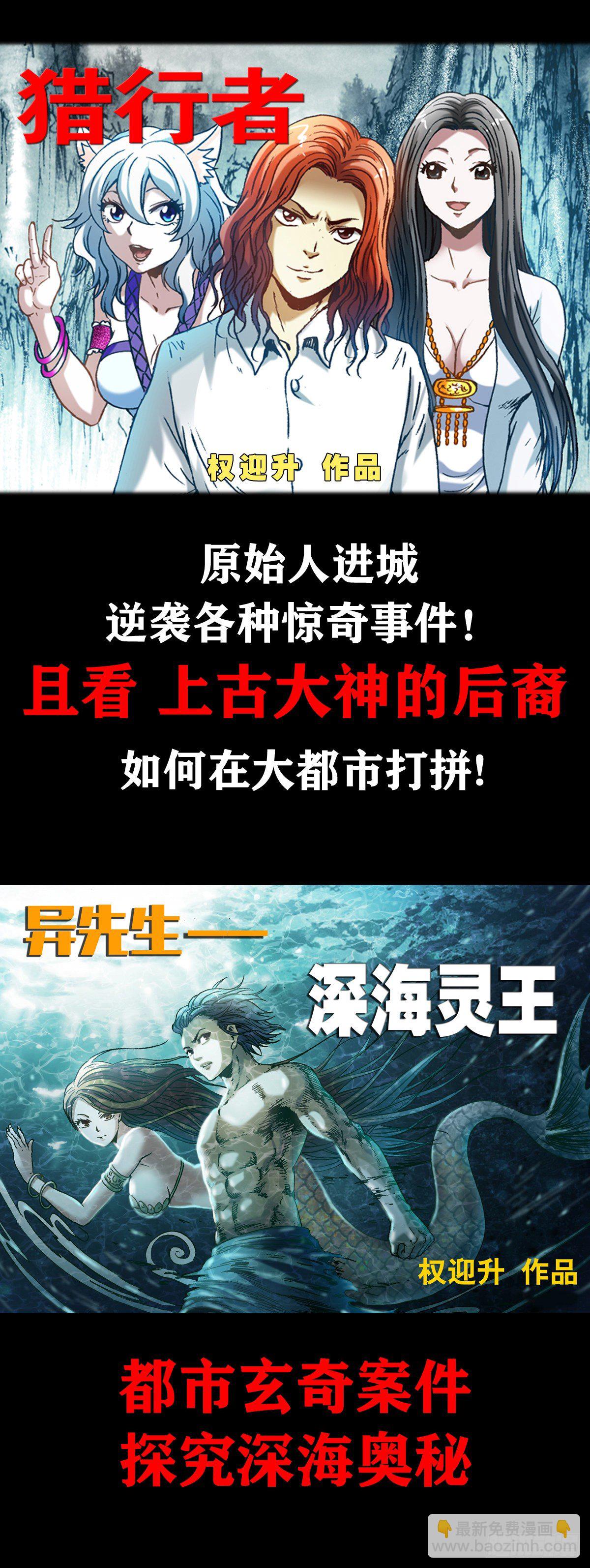 🍲中国惊奇先生（神鬼七杀令） 第1066话 第21页