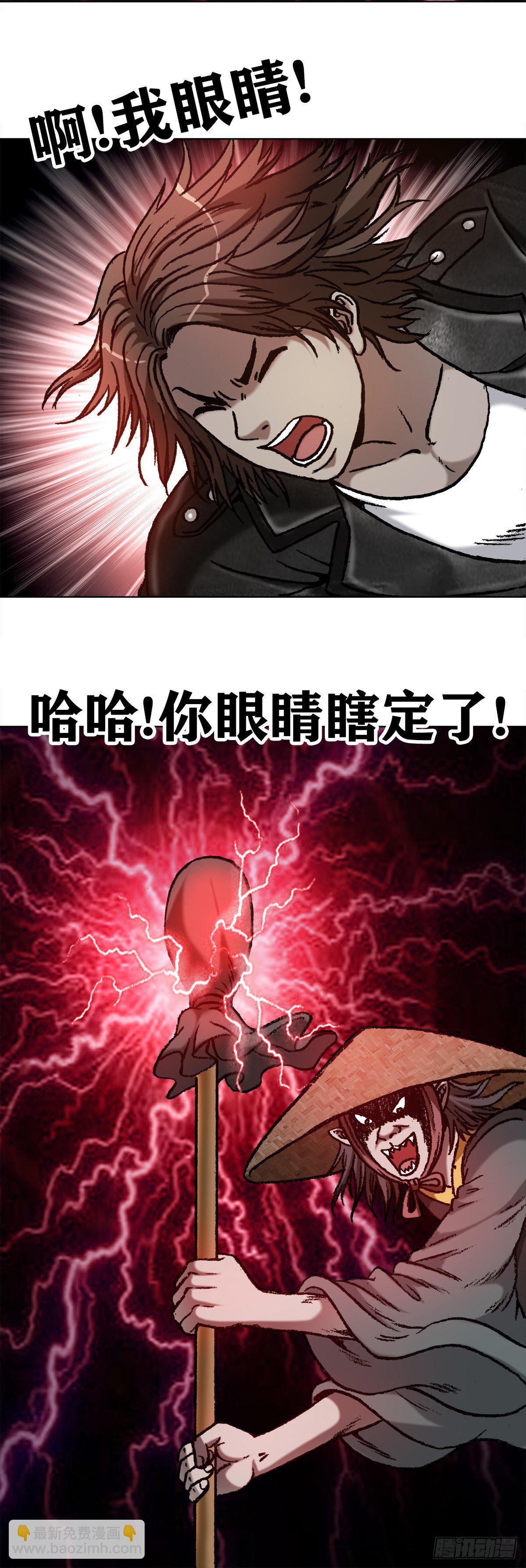 🍲中国惊奇先生（神鬼七杀令） 第1066话 第5页