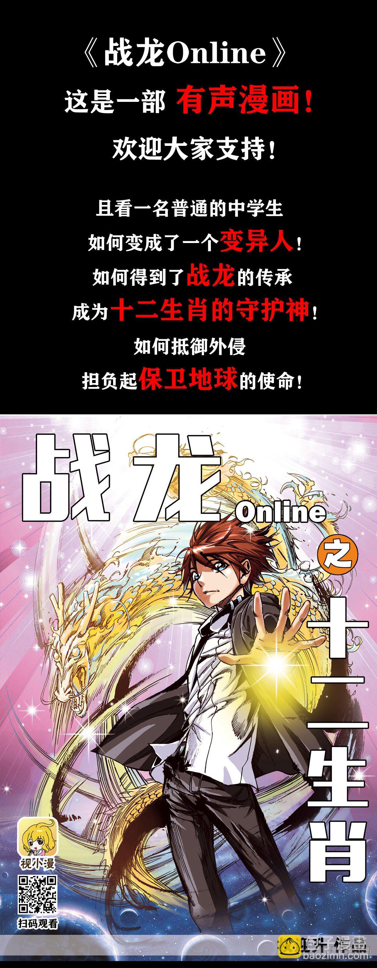 🍲中国惊奇先生（神鬼七杀令） 第1068话 第18页