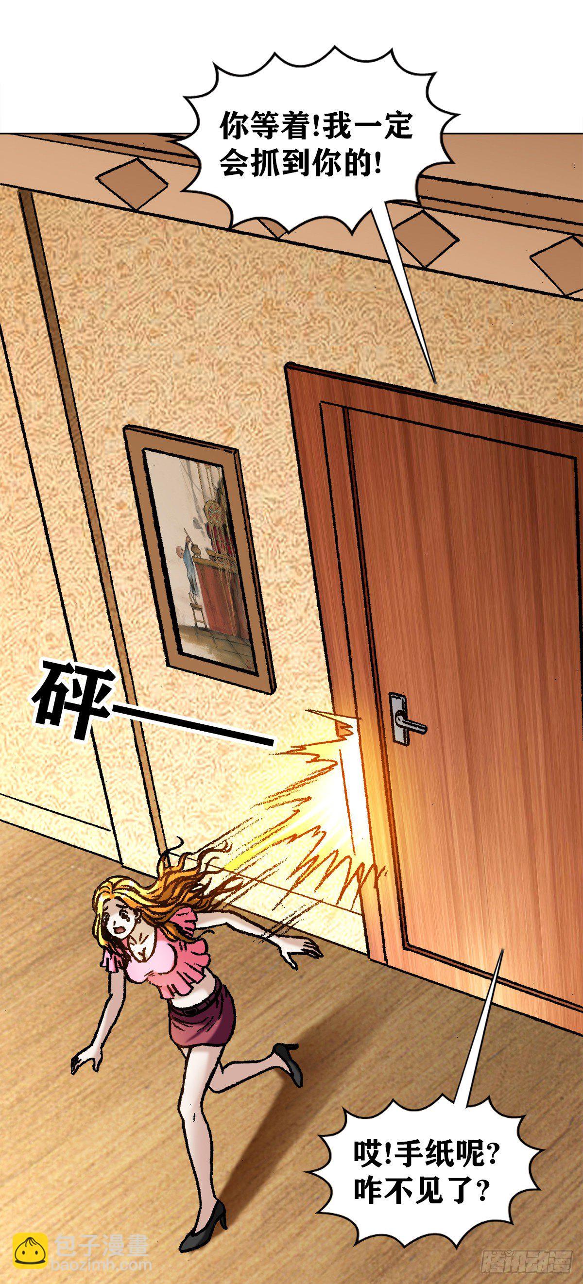 🍲中国惊奇先生（神鬼七杀令） 第1068话 第3页